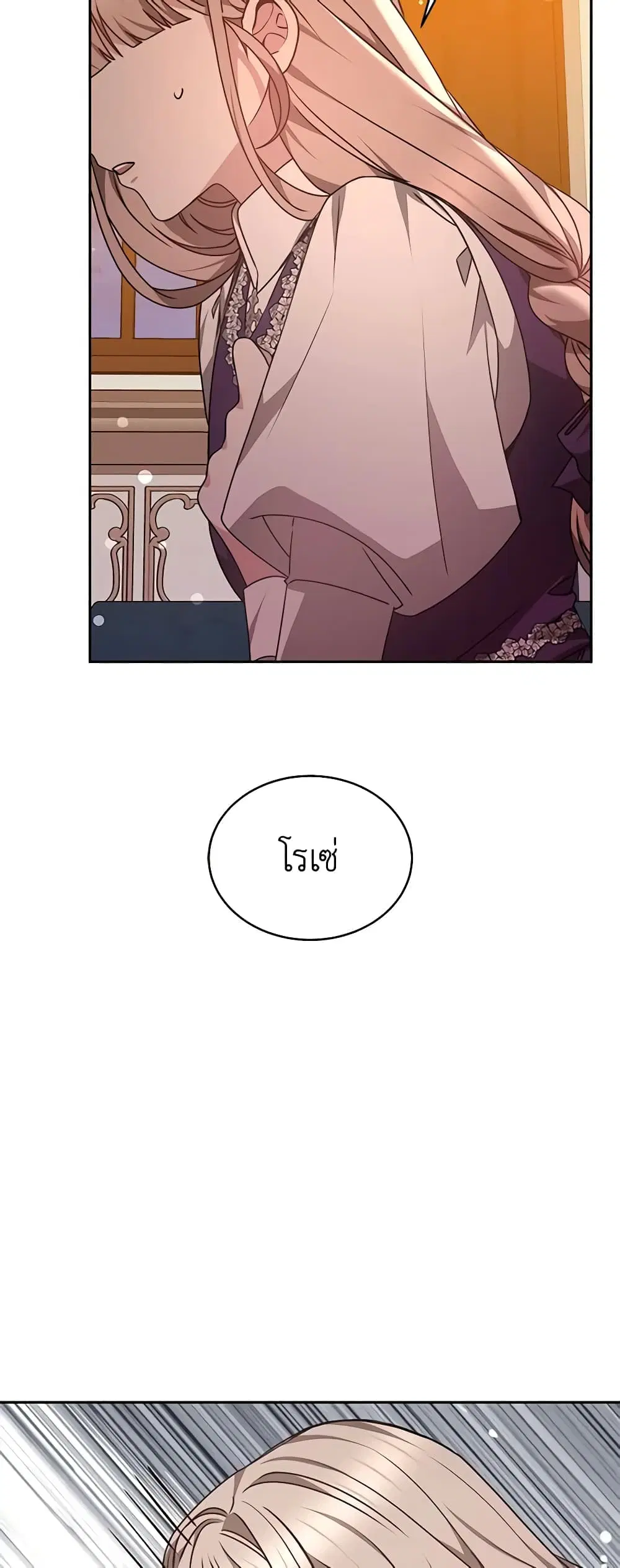 Living as a Maid in Confinement ตอนที่ 33 หน้า 2