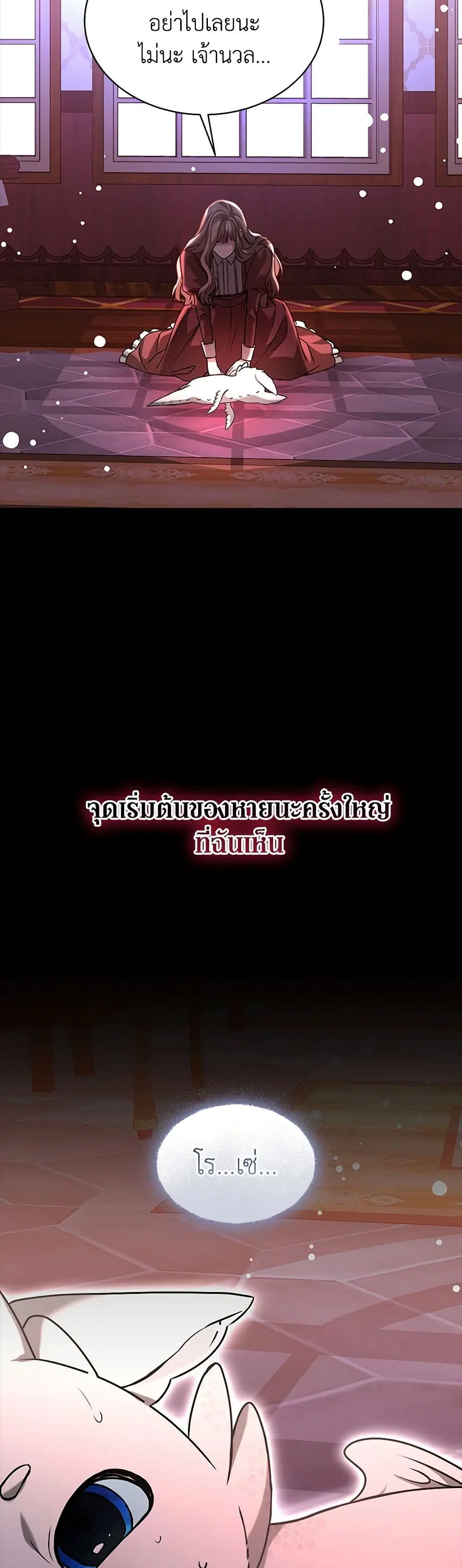 Living as a Maid in Confinement ตอนที่ 41 หน้า 3