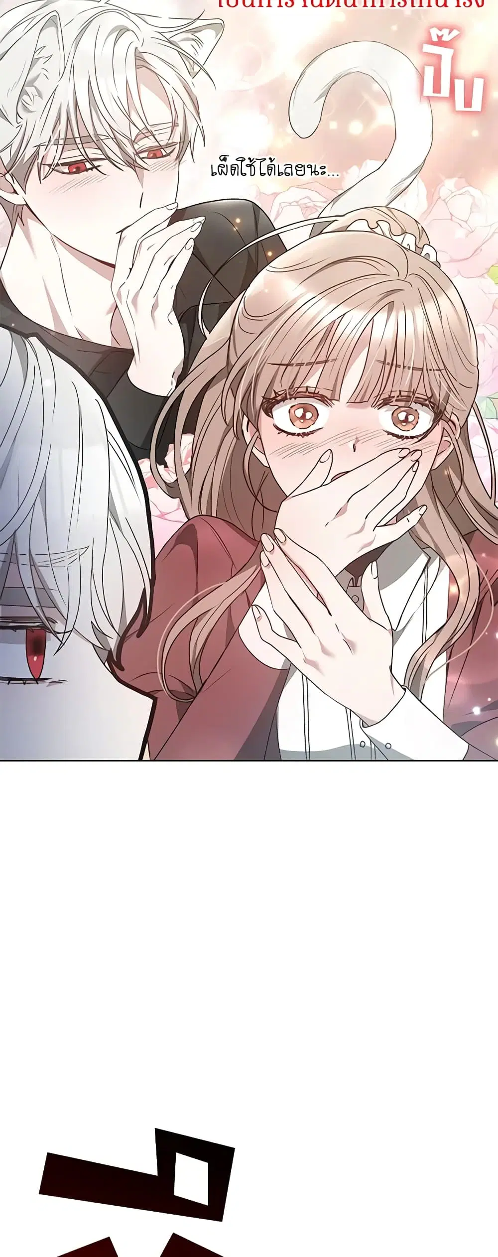 Living as a Maid in Confinement ตอนที่ 7 หน้า 3
