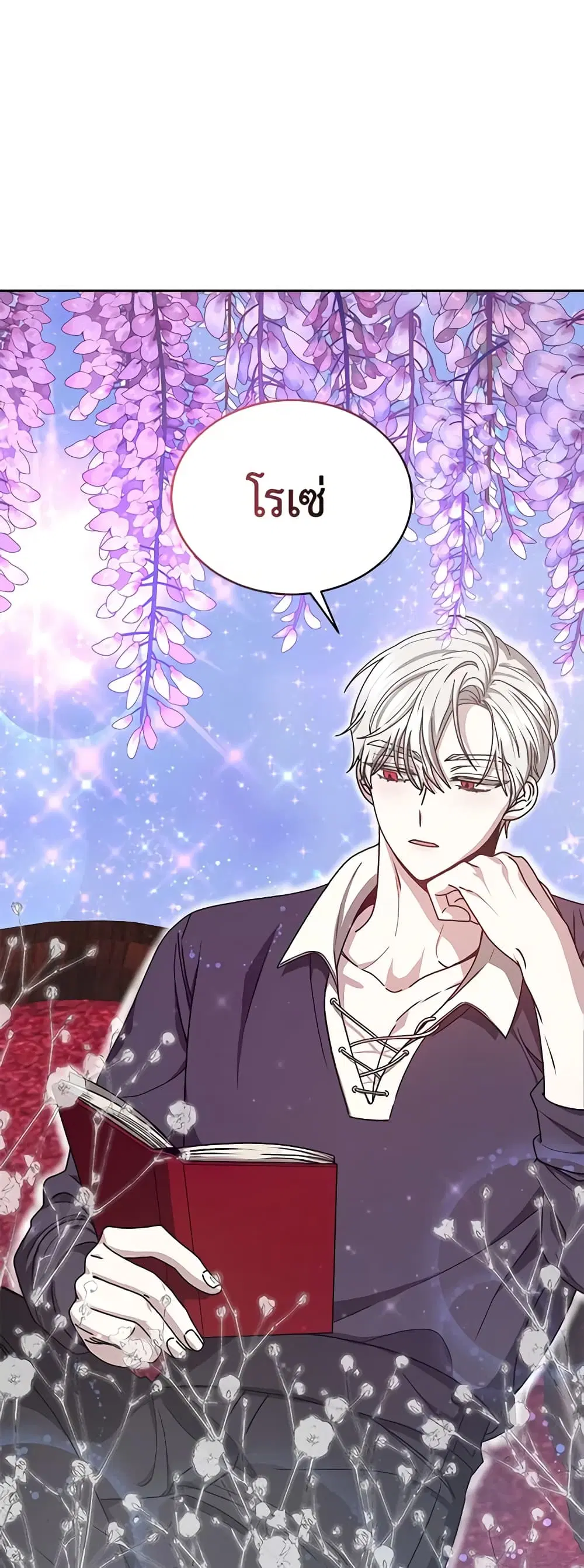 Living as a Maid in Confinement ตอนที่ 9 หน้า 3
