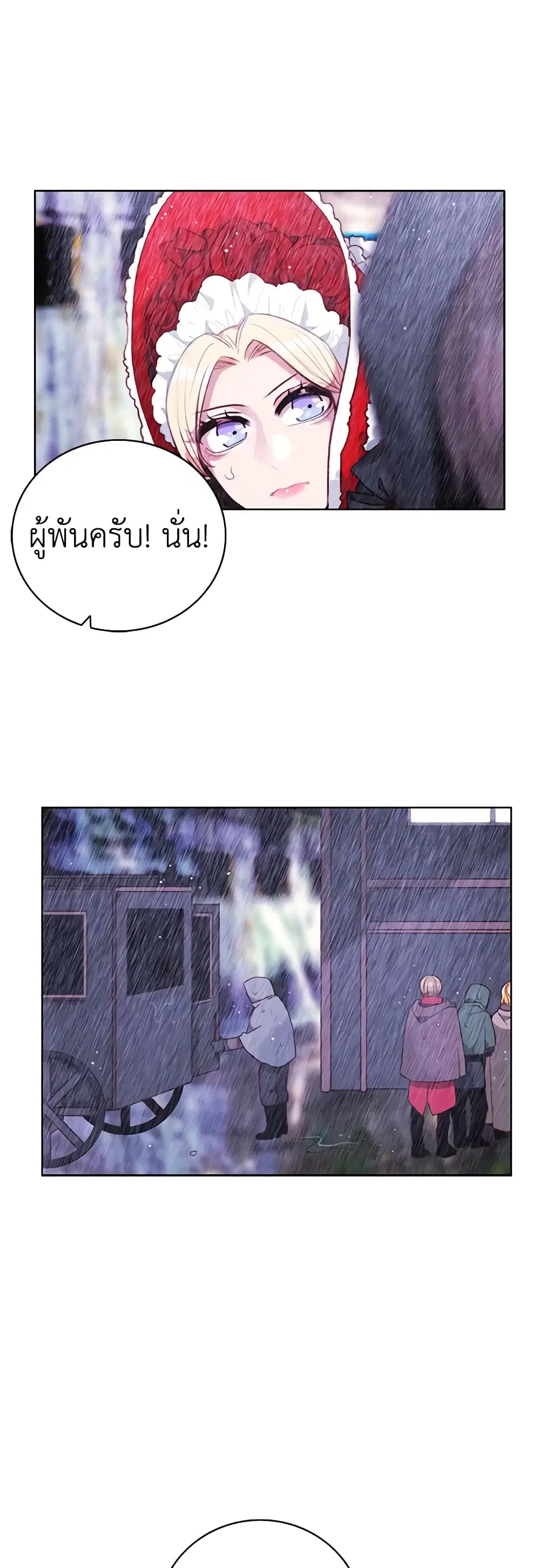 Living as the Tyrant’s Older Sister ตอนที่ 103 หน้า 1