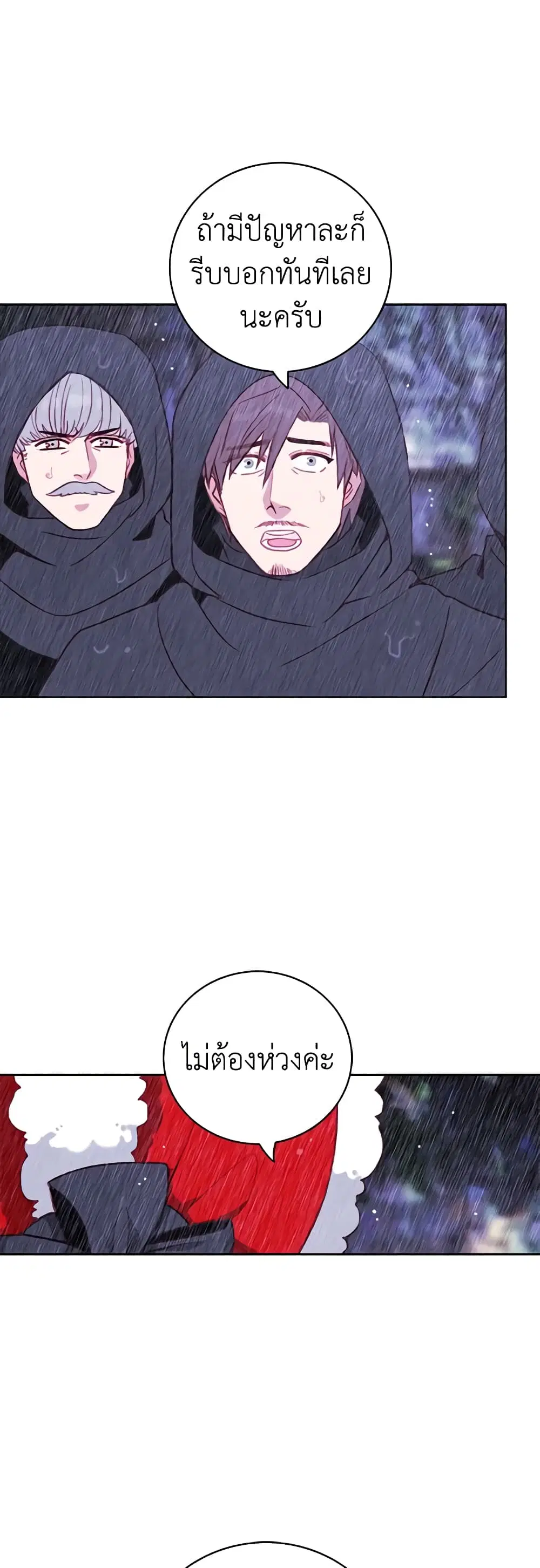 Living as the Tyrant’s Older Sister ตอนที่ 103 หน้า 2