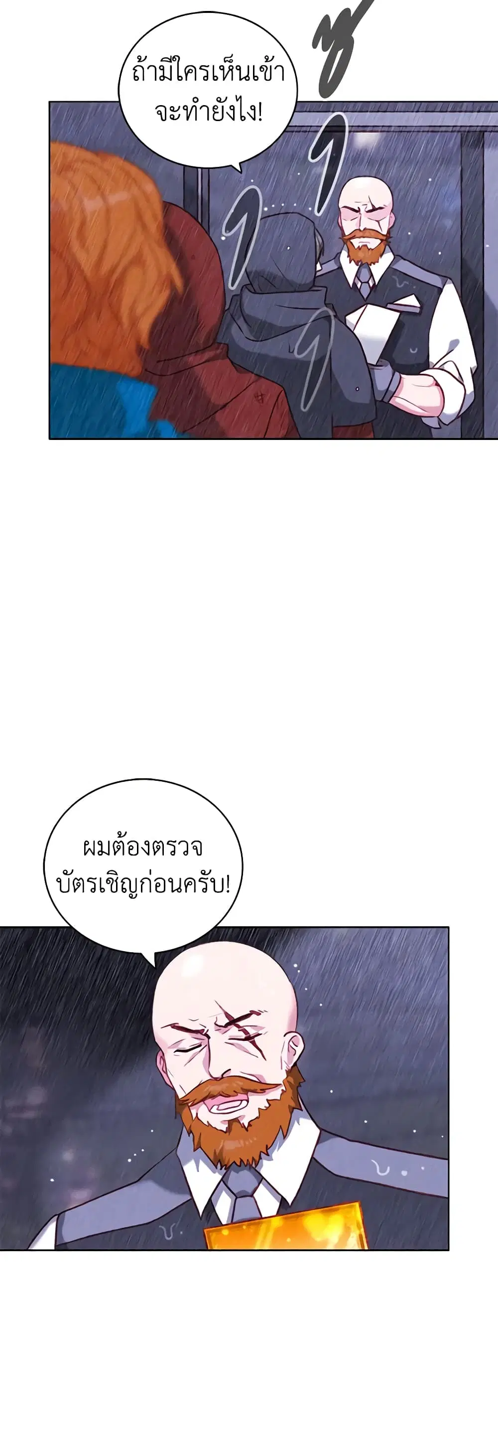 Living as the Tyrant’s Older Sister ตอนที่ 103 หน้า 3