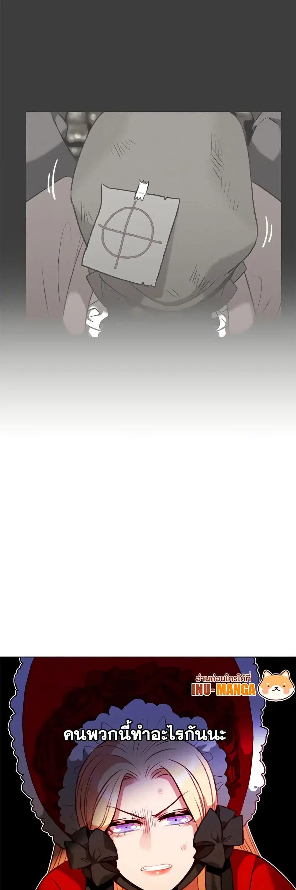 Living as the Tyrant’s Older Sister ตอนที่ 105 หน้า 3