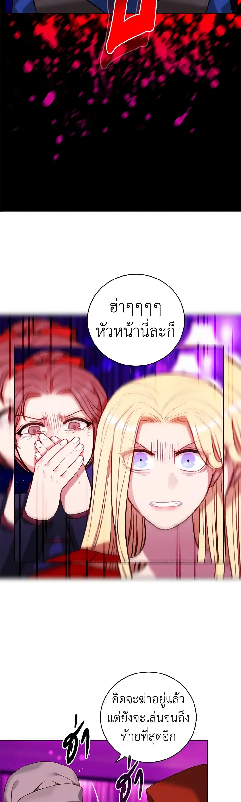 Living as the Tyrant’s Older Sister ตอนที่ 108 หน้า 3