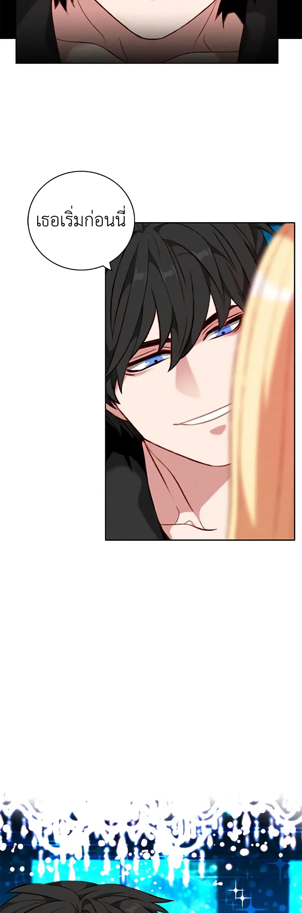 Living as the Tyrant’s Older Sister ตอนที่ 110 หน้า 3