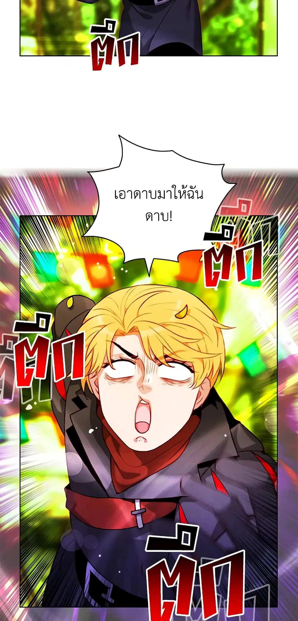 Living as the Tyrant’s Older Sister ตอนที่ 117 หน้า 3