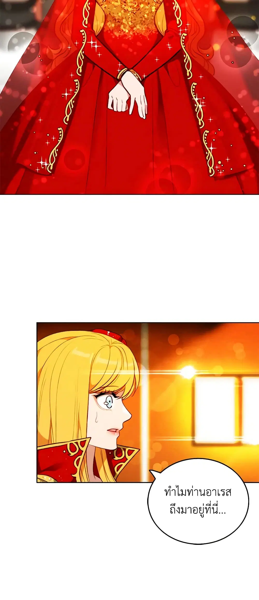 Living as the Tyrant’s Older Sister ตอนที่ 119 หน้า 3