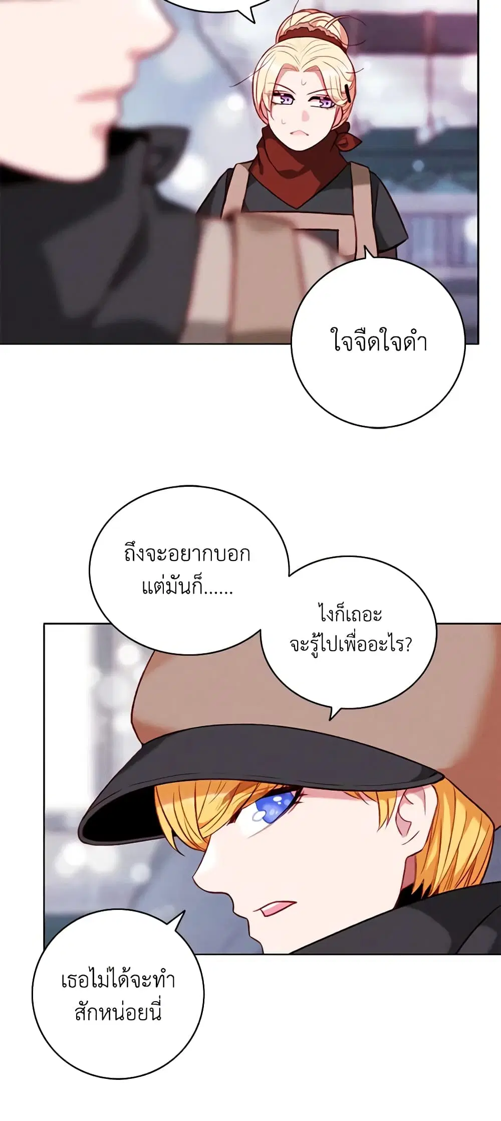 Living as the Tyrant’s Older Sister ตอนที่ 120 หน้า 3