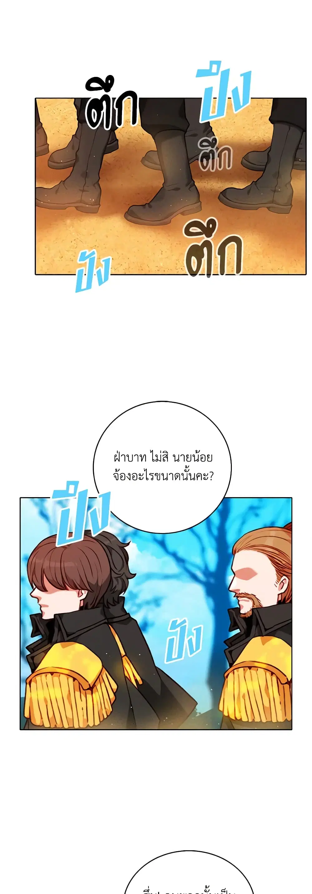 Living as the Tyrant’s Older Sister ตอนที่ 121 หน้า 2