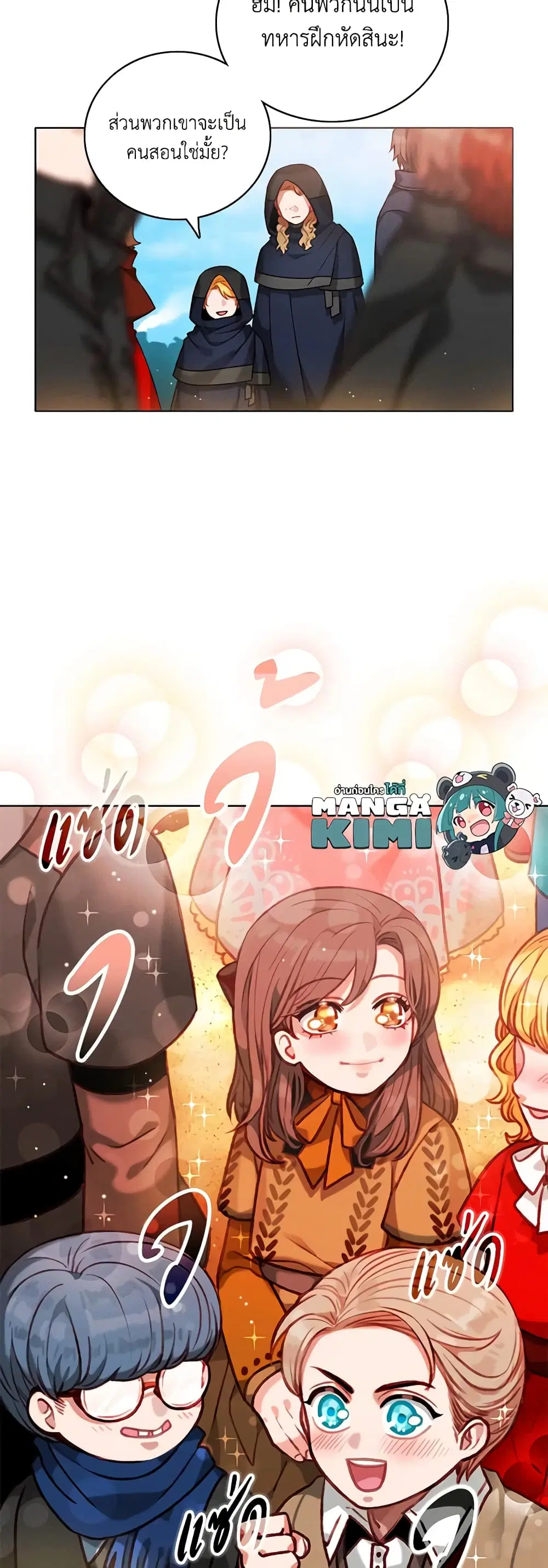 Living as the Tyrant’s Older Sister ตอนที่ 121 หน้า 3