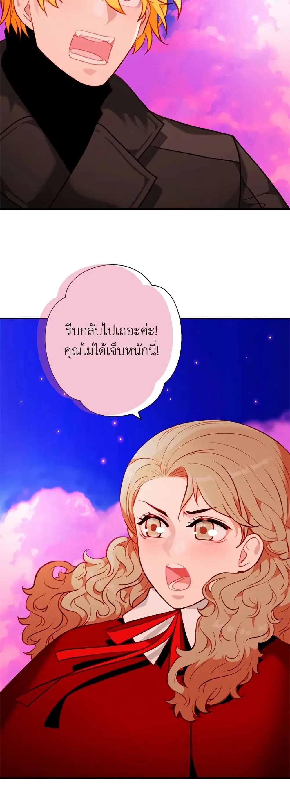 Living as the Tyrant’s Older Sister ตอนที่ 129 หน้า 2