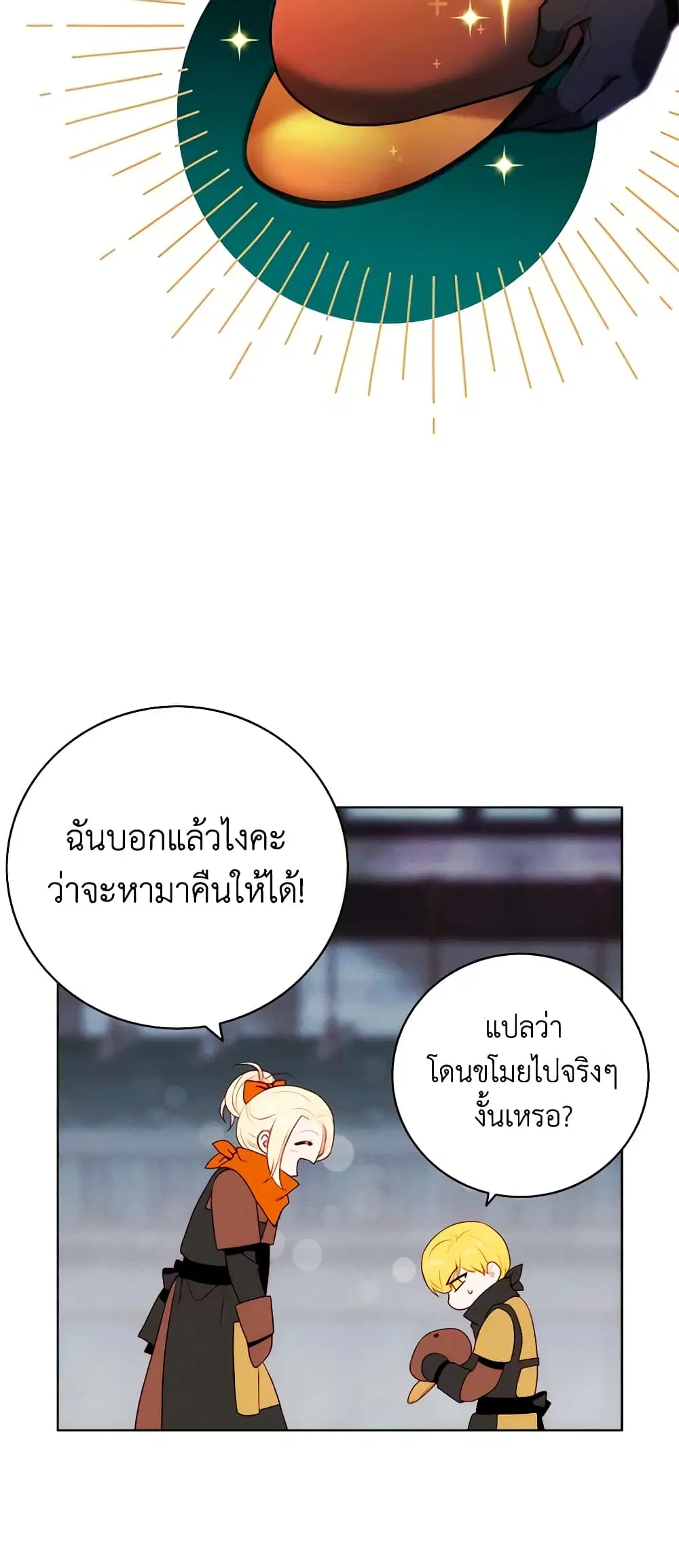 Living as the Tyrant’s Older Sister ตอนที่ 136 หน้า 2