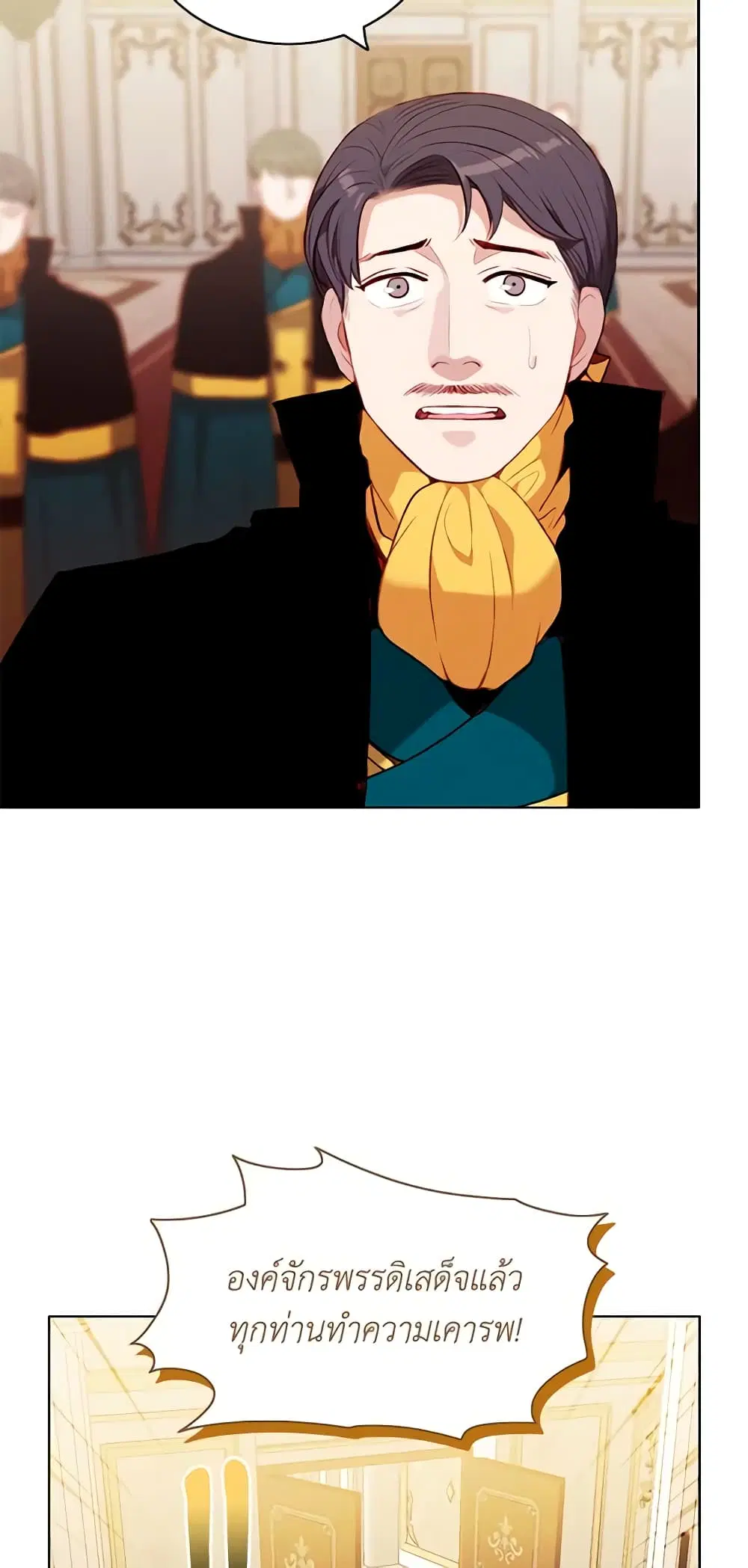 Living as the Tyrant’s Older Sister ตอนที่ 141 หน้า 3