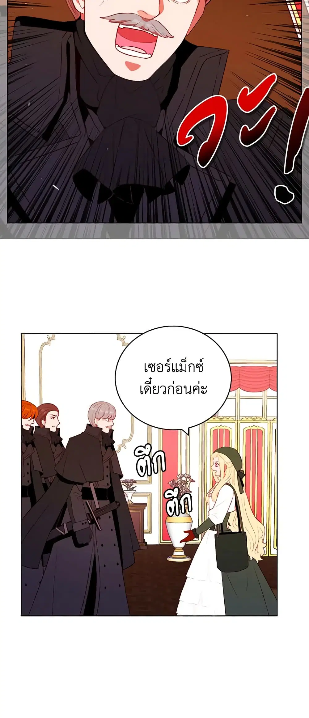 Living as the Tyrant’s Older Sister ตอนที่ 143 หน้า 3