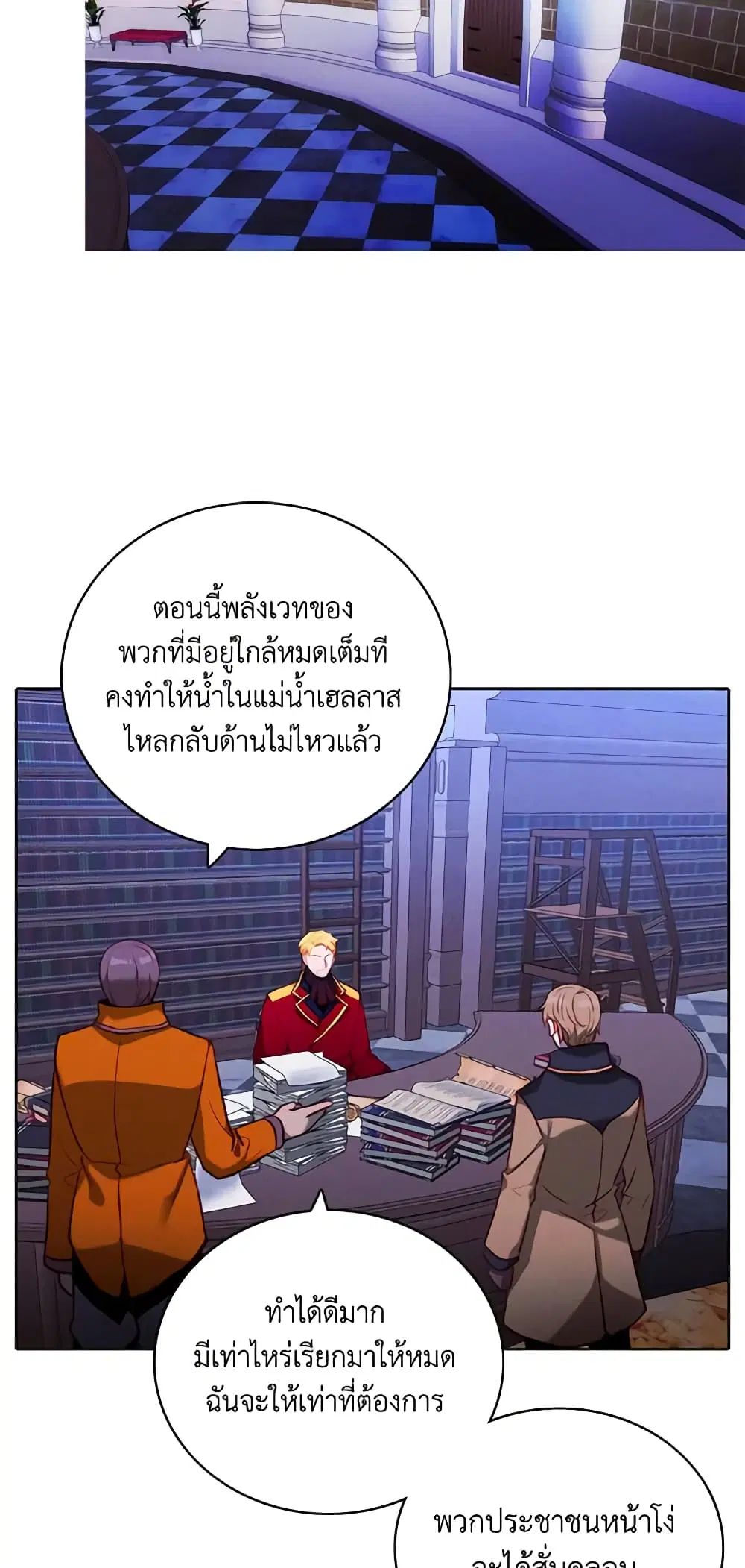 Living as the Tyrant’s Older Sister ตอนที่ 151 หน้า 2
