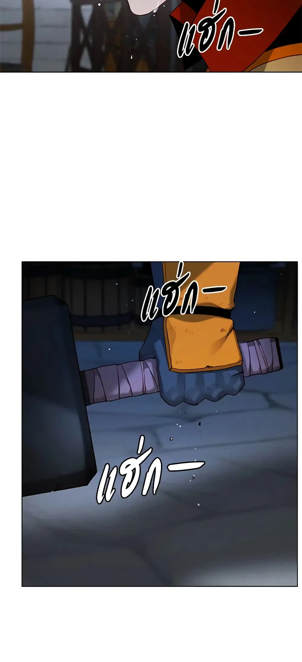 Living as the Tyrant’s Older Sister ตอนที่ 152 หน้า 3