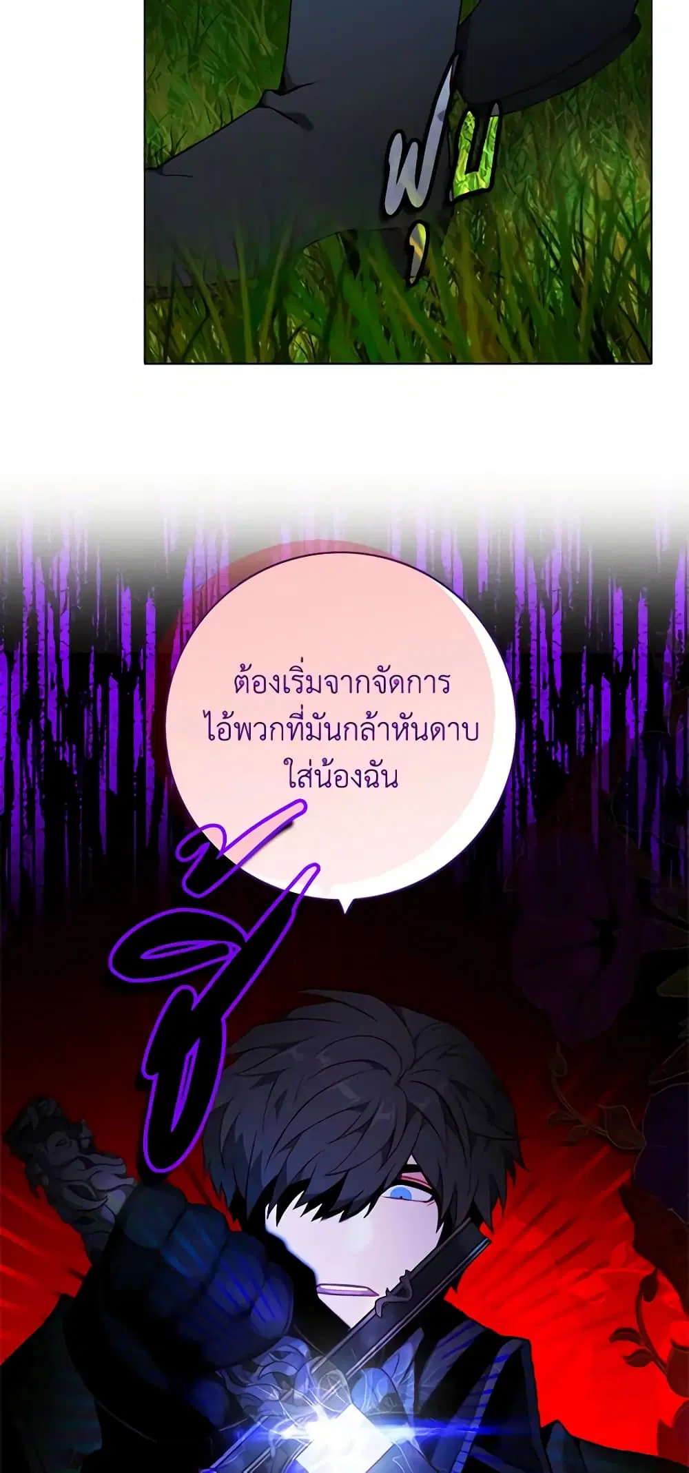 Living as the Tyrant’s Older Sister ตอนที่ 157 หน้า 2