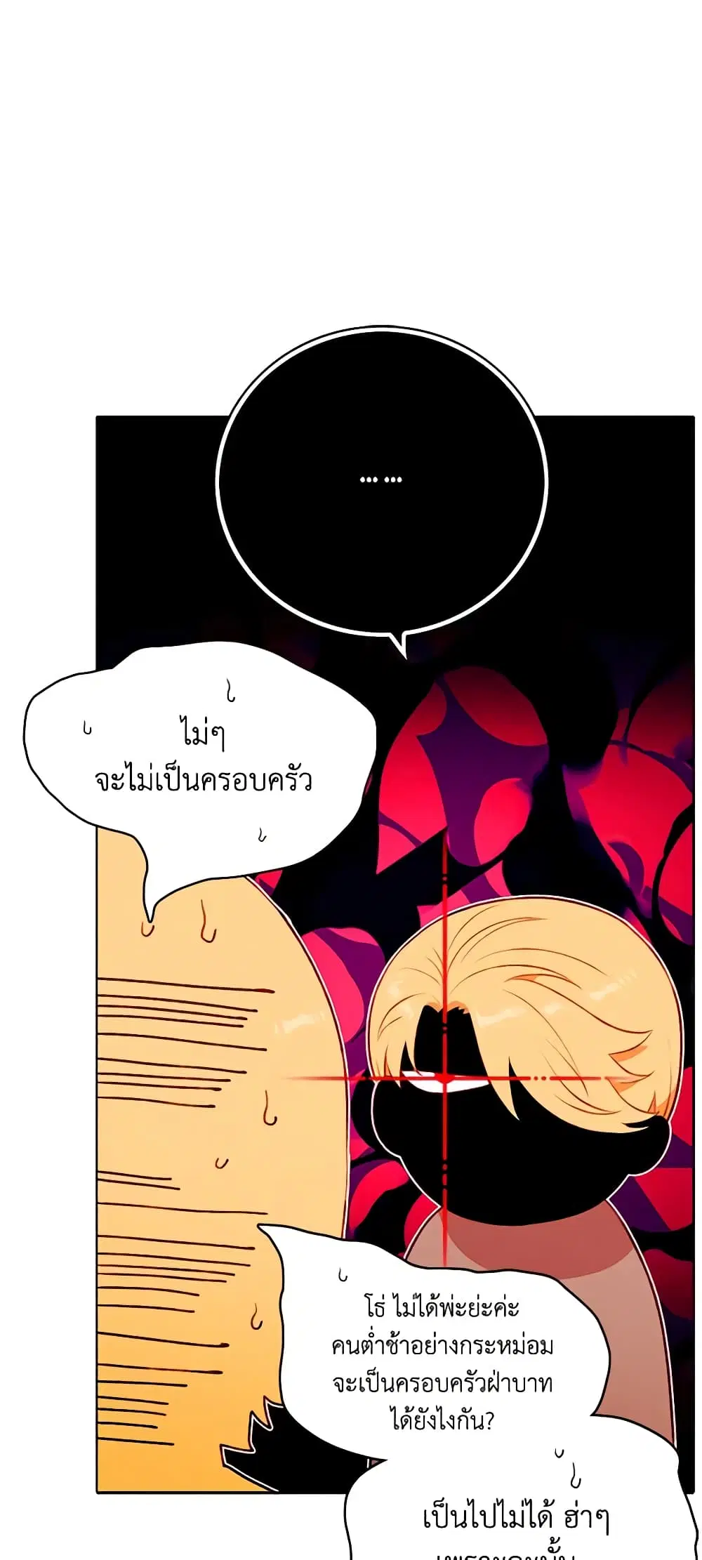 Living as the Tyrant’s Older Sister ตอนที่ 165 หน้า 3