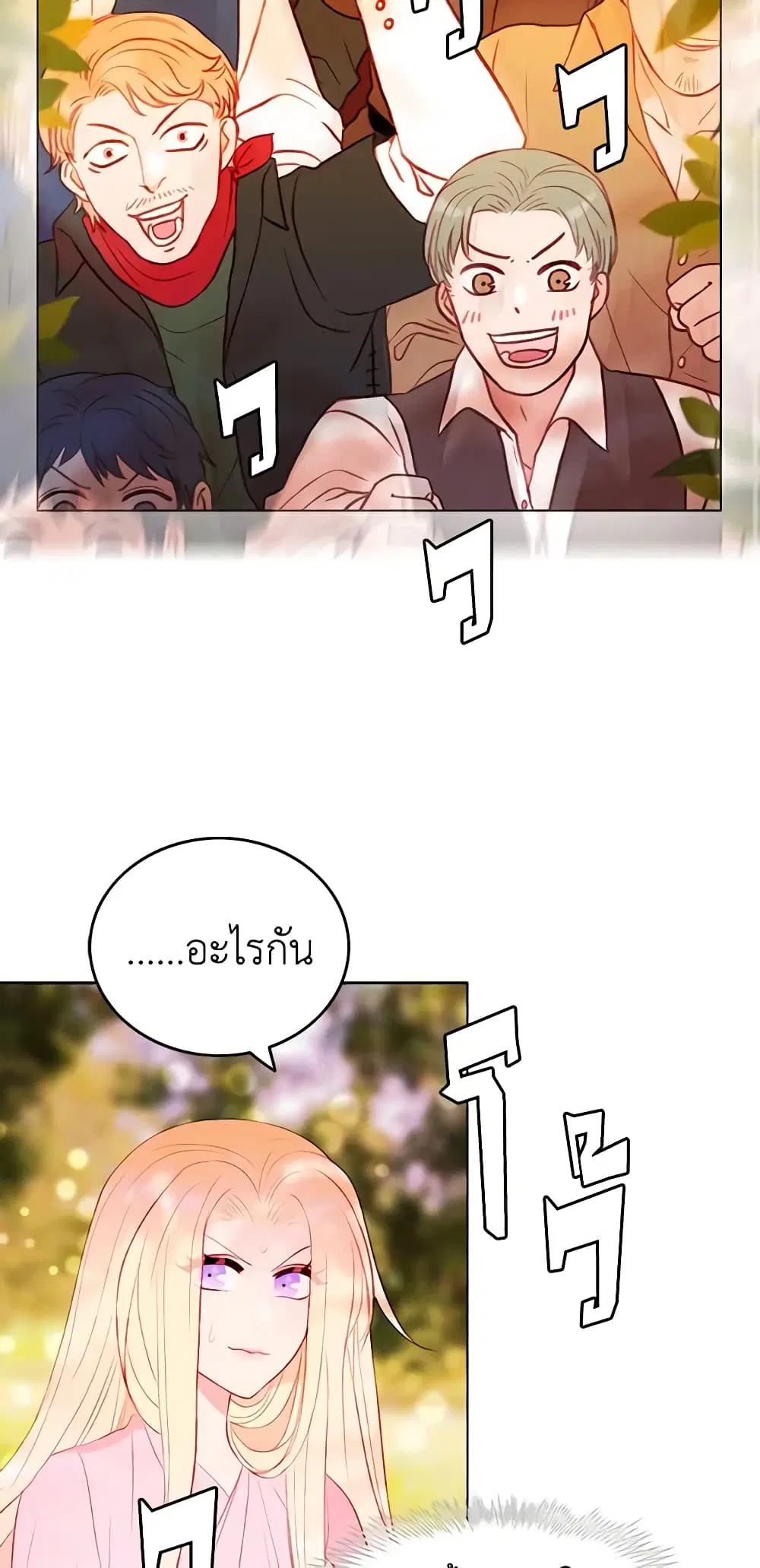 Living as the Tyrant’s Older Sister ตอนที่ 43 หน้า 2