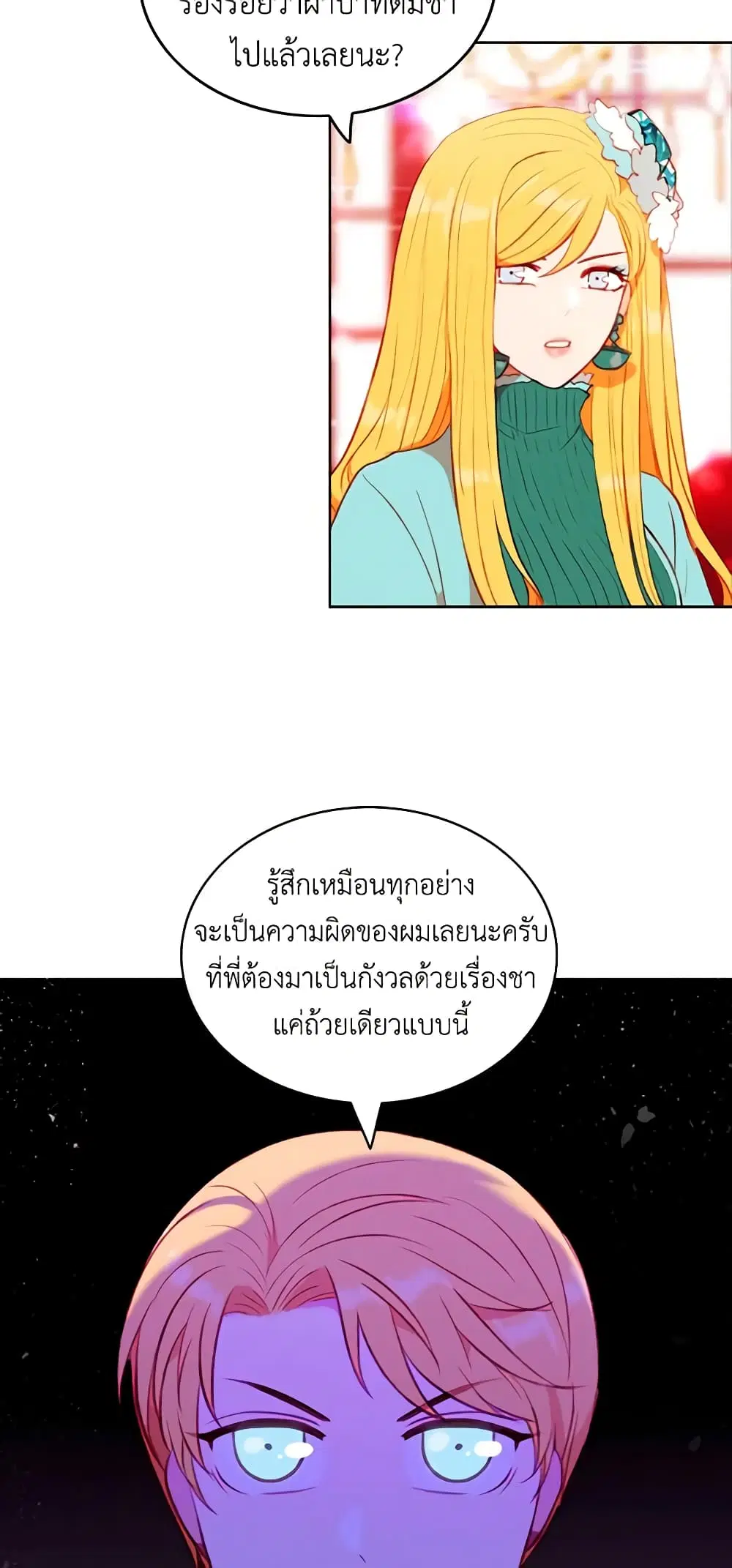 Living as the Tyrant’s Older Sister ตอนที่ 47 หน้า 3