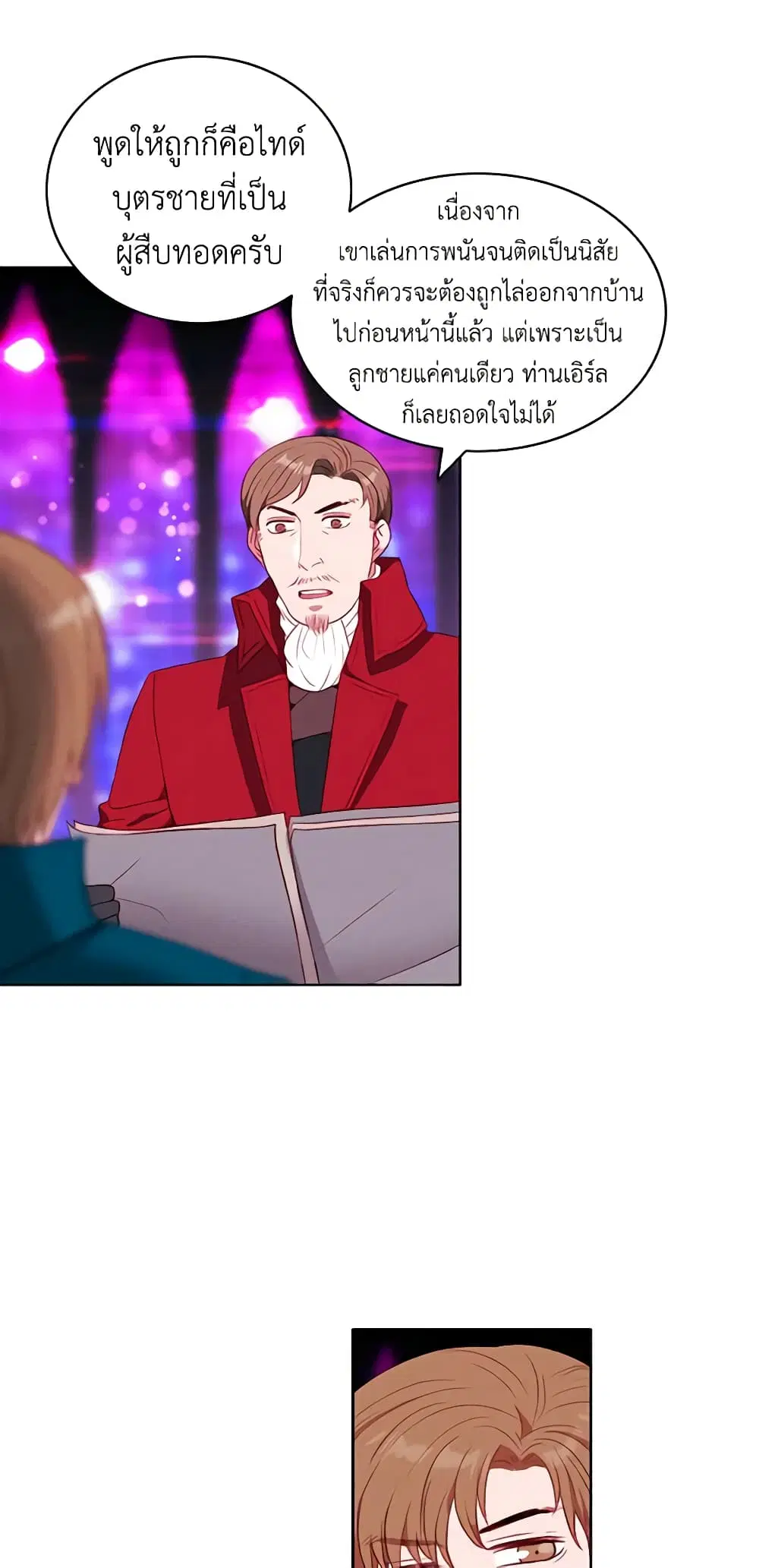 Living as the Tyrant’s Older Sister ตอนที่ 50 หน้า 3