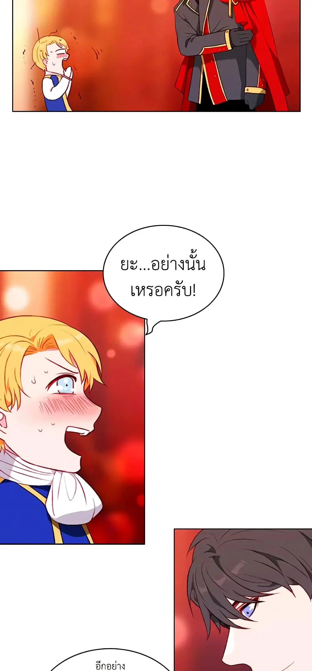 Living as the Tyrant’s Older Sister ตอนที่ 51 หน้า 3