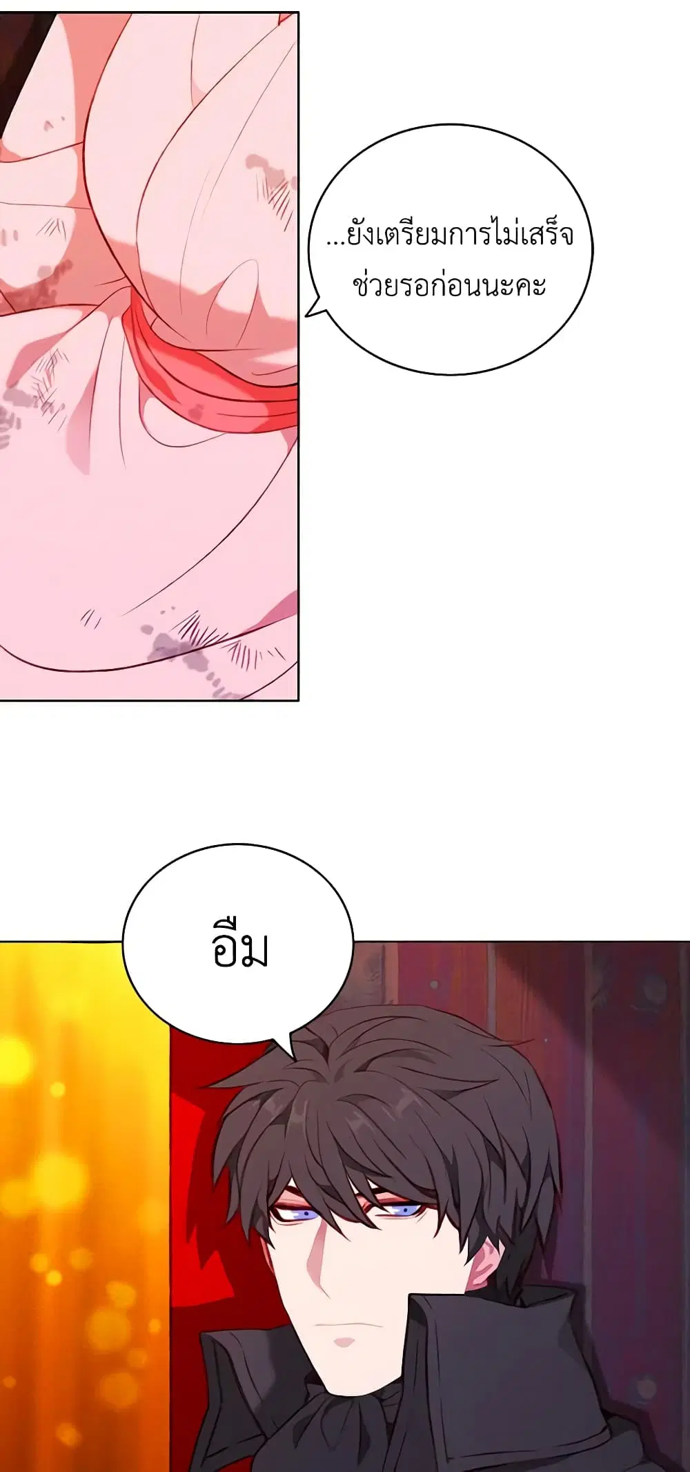 Living as the Tyrant’s Older Sister ตอนที่ 58 หน้า 3