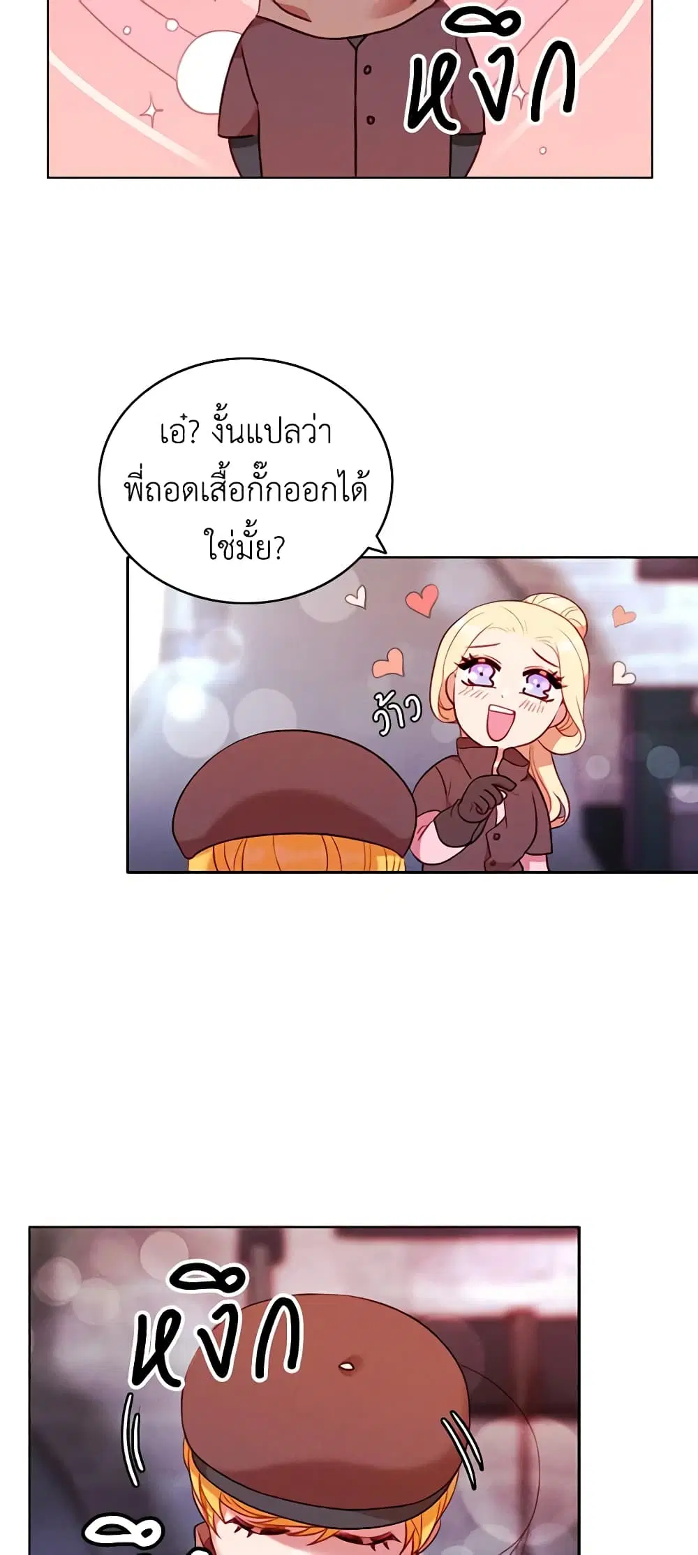 Living as the Tyrant’s Older Sister ตอนที่ 59 หน้า 3