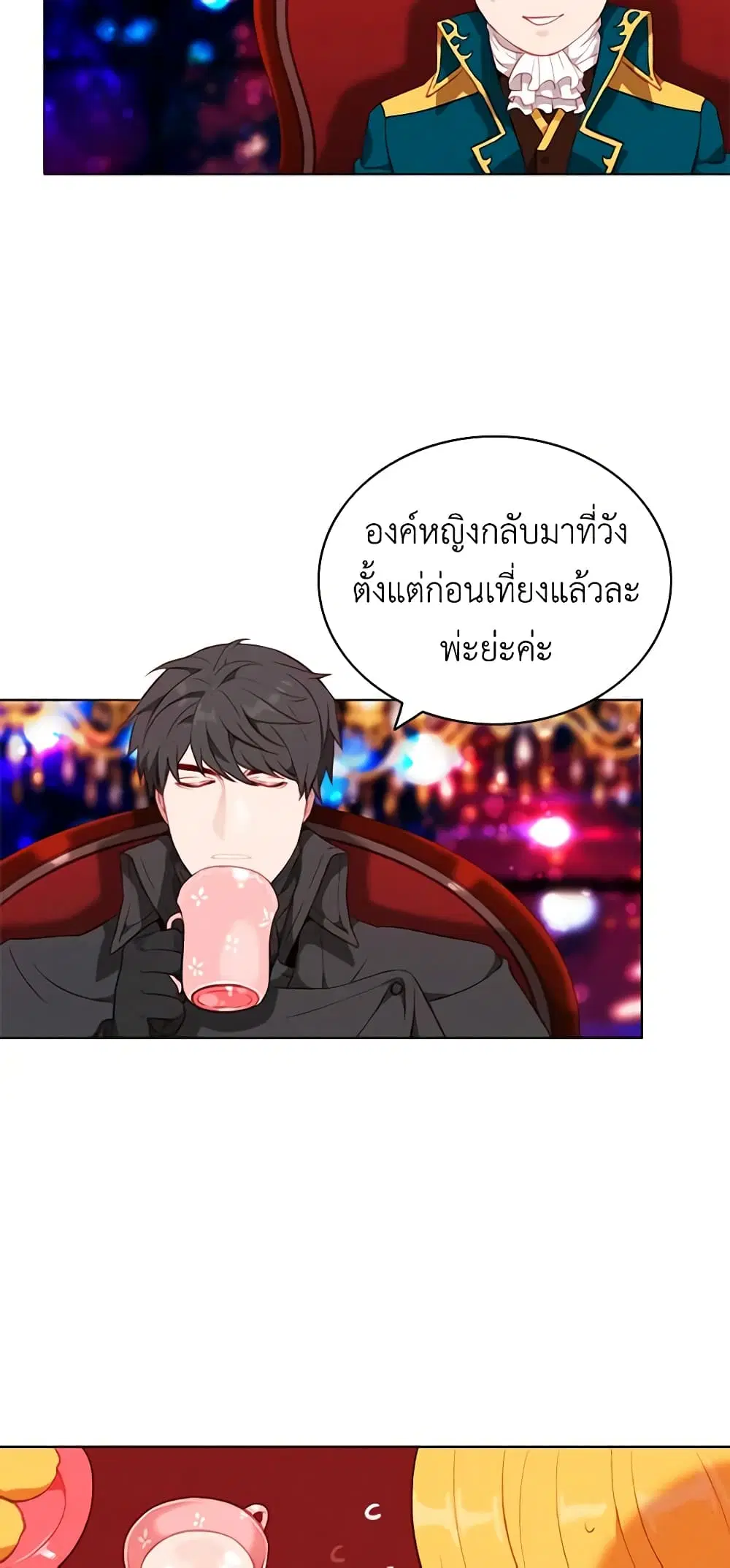 Living as the Tyrant’s Older Sister ตอนที่ 60 หน้า 3