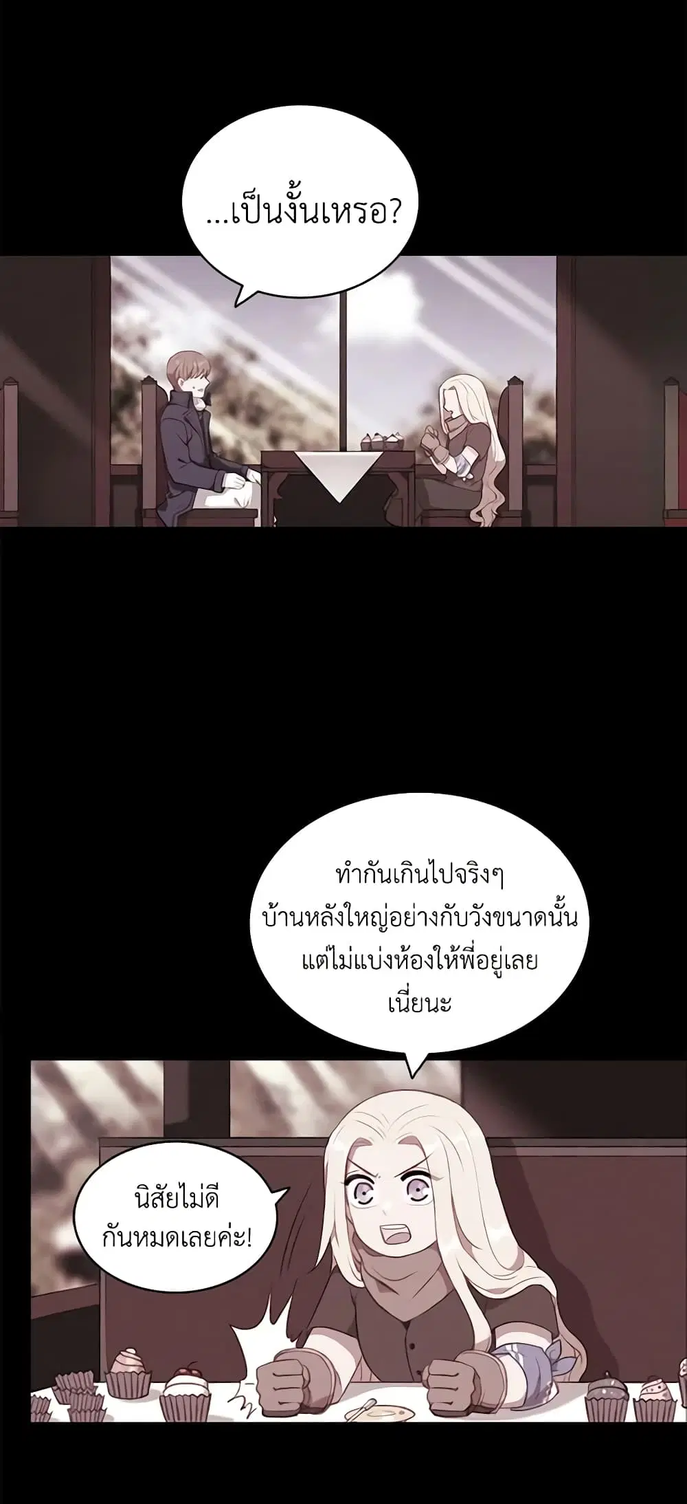 Living as the Tyrant’s Older Sister ตอนที่ 62 หน้า 3
