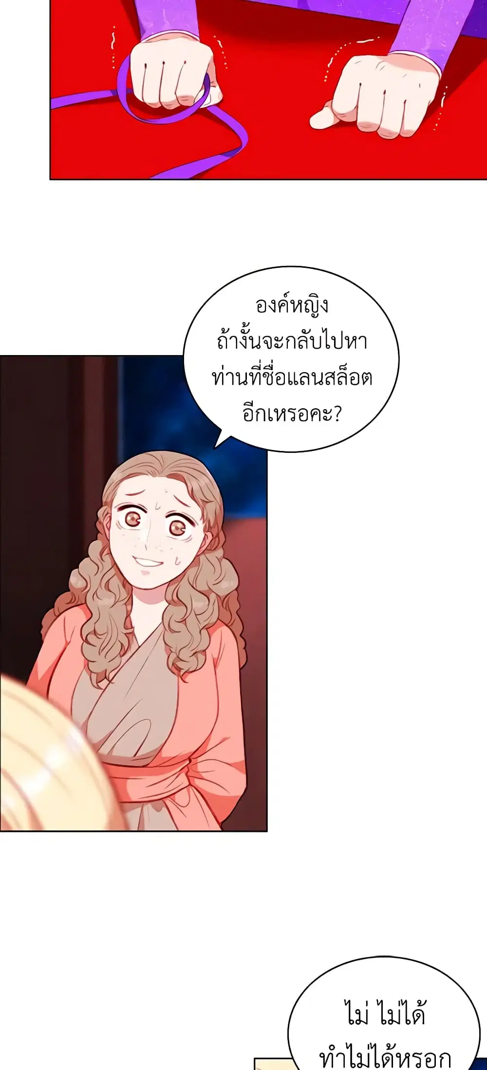 Living as the Tyrant’s Older Sister ตอนที่ 64 หน้า 2