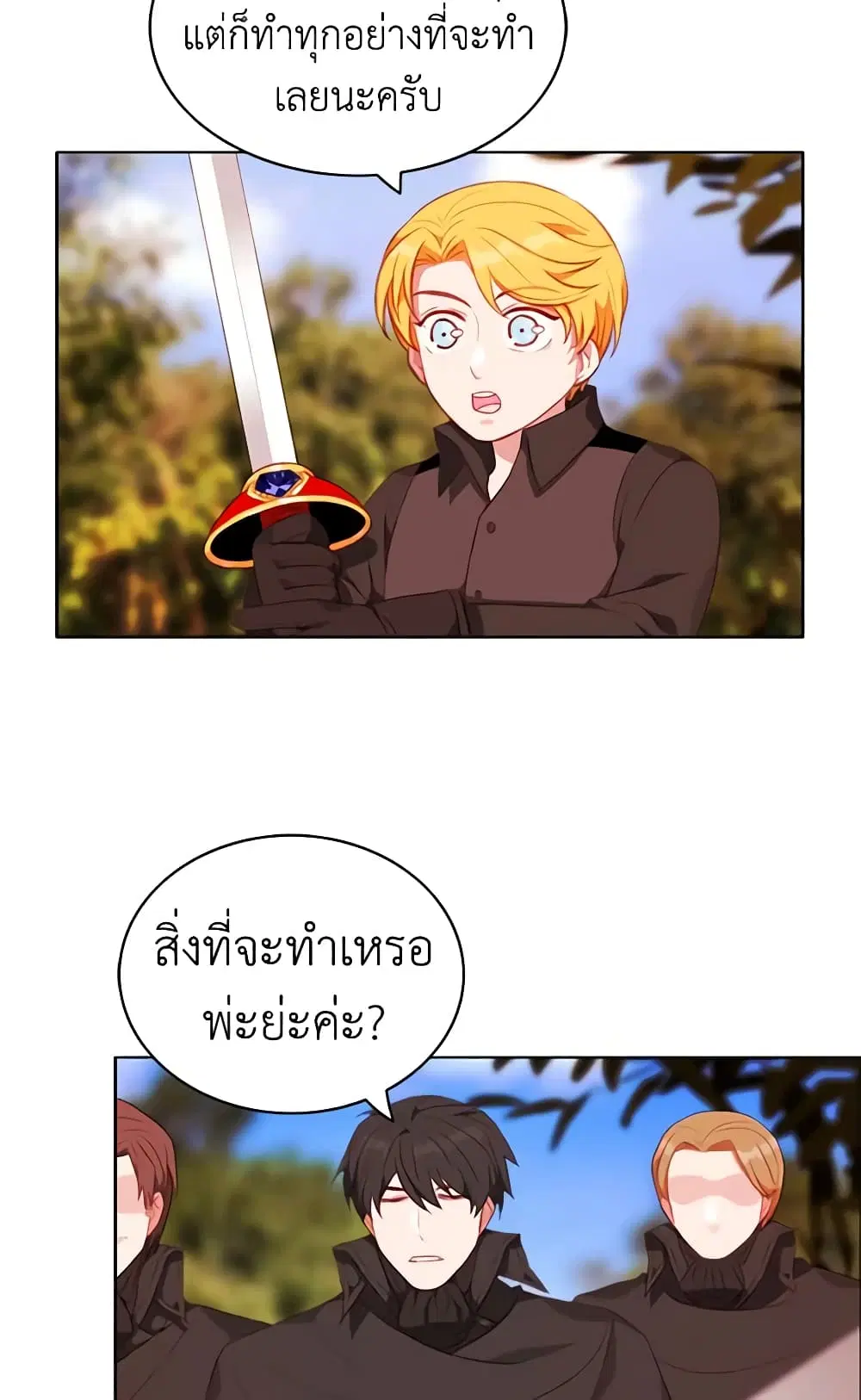 Living as the Tyrant’s Older Sister ตอนที่ 69 หน้า 3