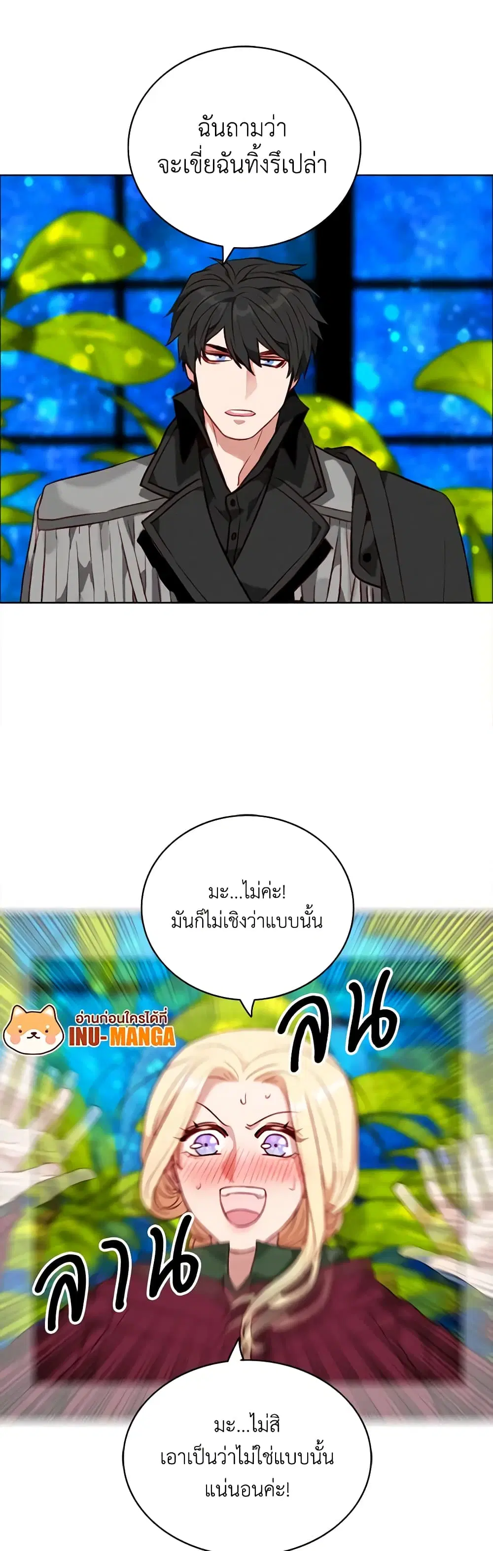 Living as the Tyrant’s Older Sister ตอนที่ 75 หน้า 3