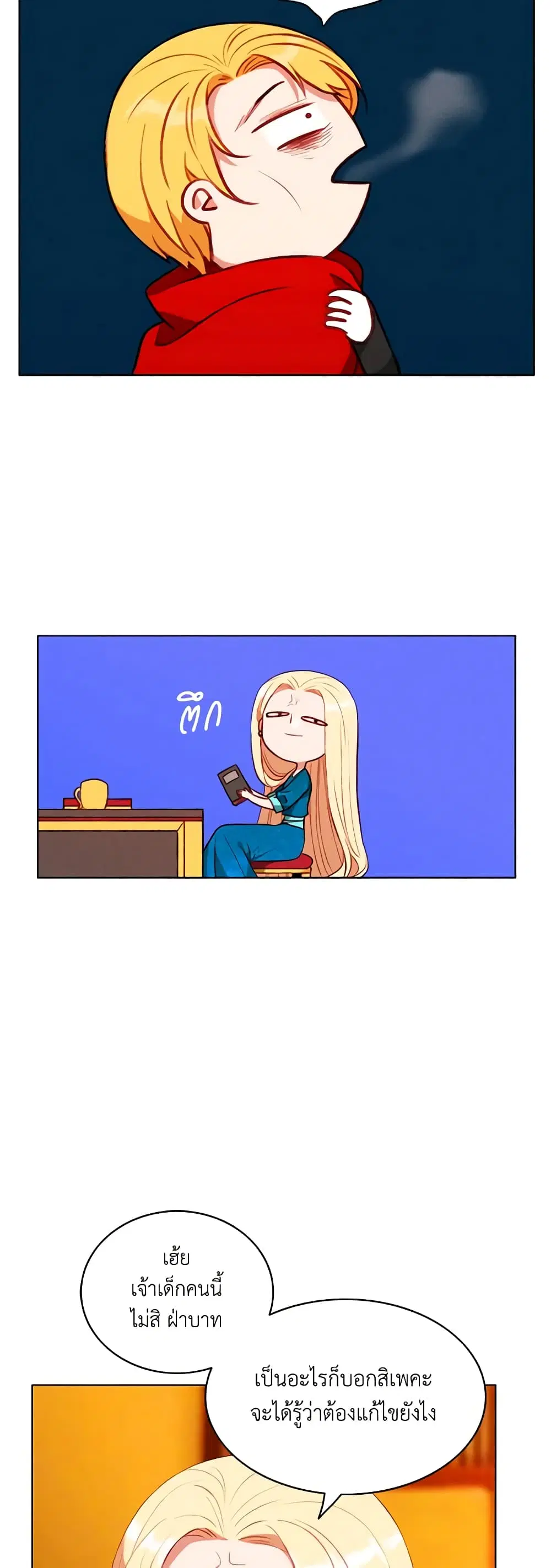 Living as the Tyrant’s Older Sister ตอนที่ 76 หน้า 3