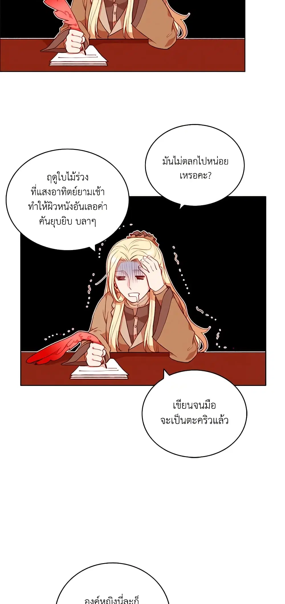 Living as the Tyrant’s Older Sister ตอนที่ 84 หน้า 3