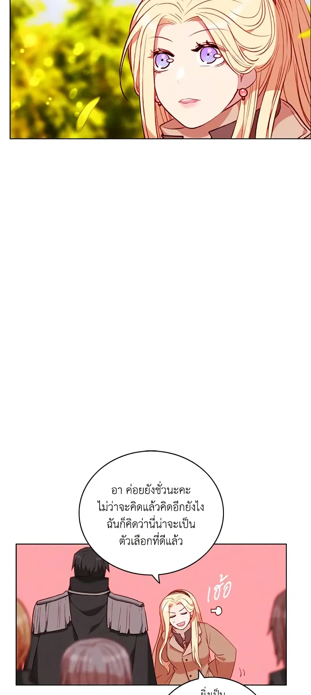 Living as the Tyrant’s Older Sister ตอนที่ 86 หน้า 3
