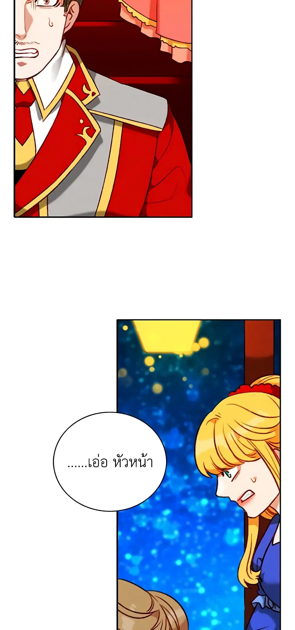 Living as the Tyrant’s Older Sister ตอนที่ 88 หน้า 2