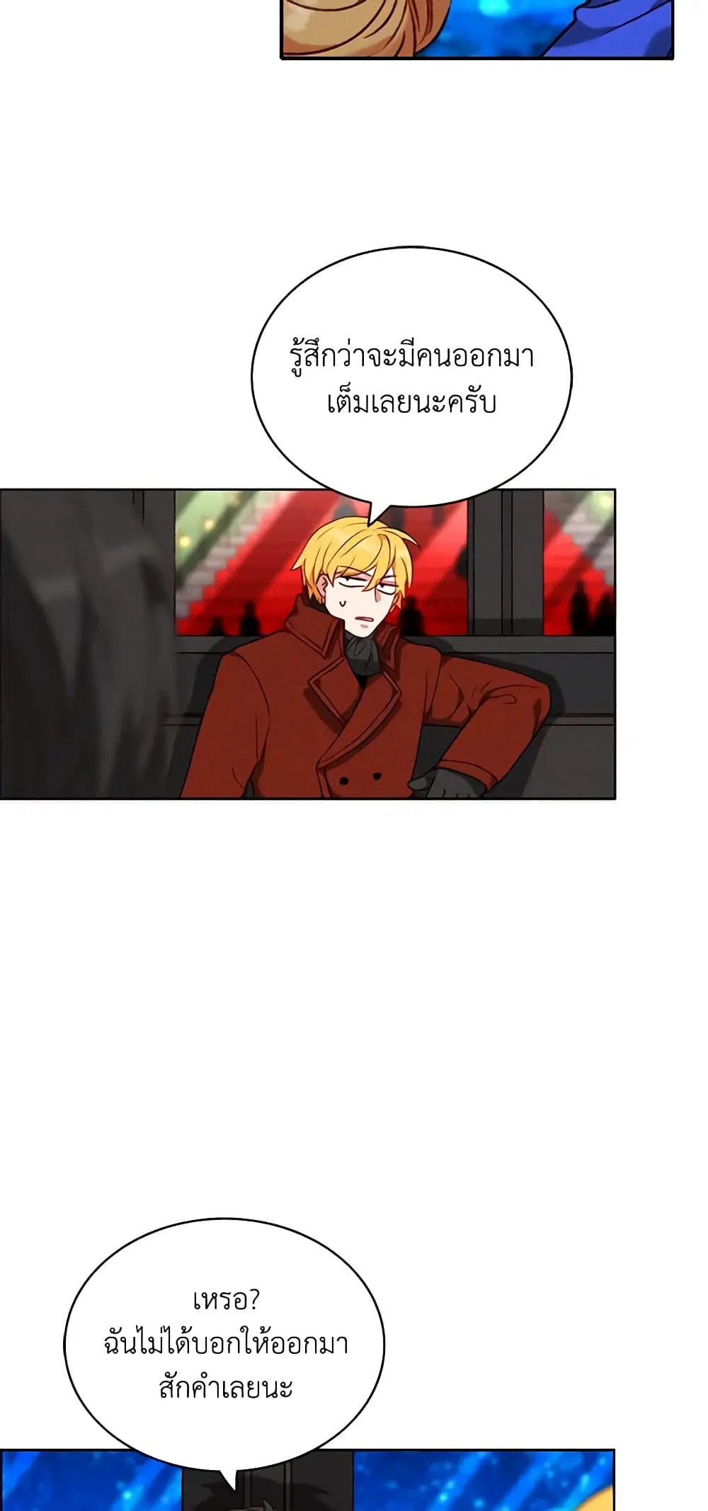 Living as the Tyrant’s Older Sister ตอนที่ 88 หน้า 3