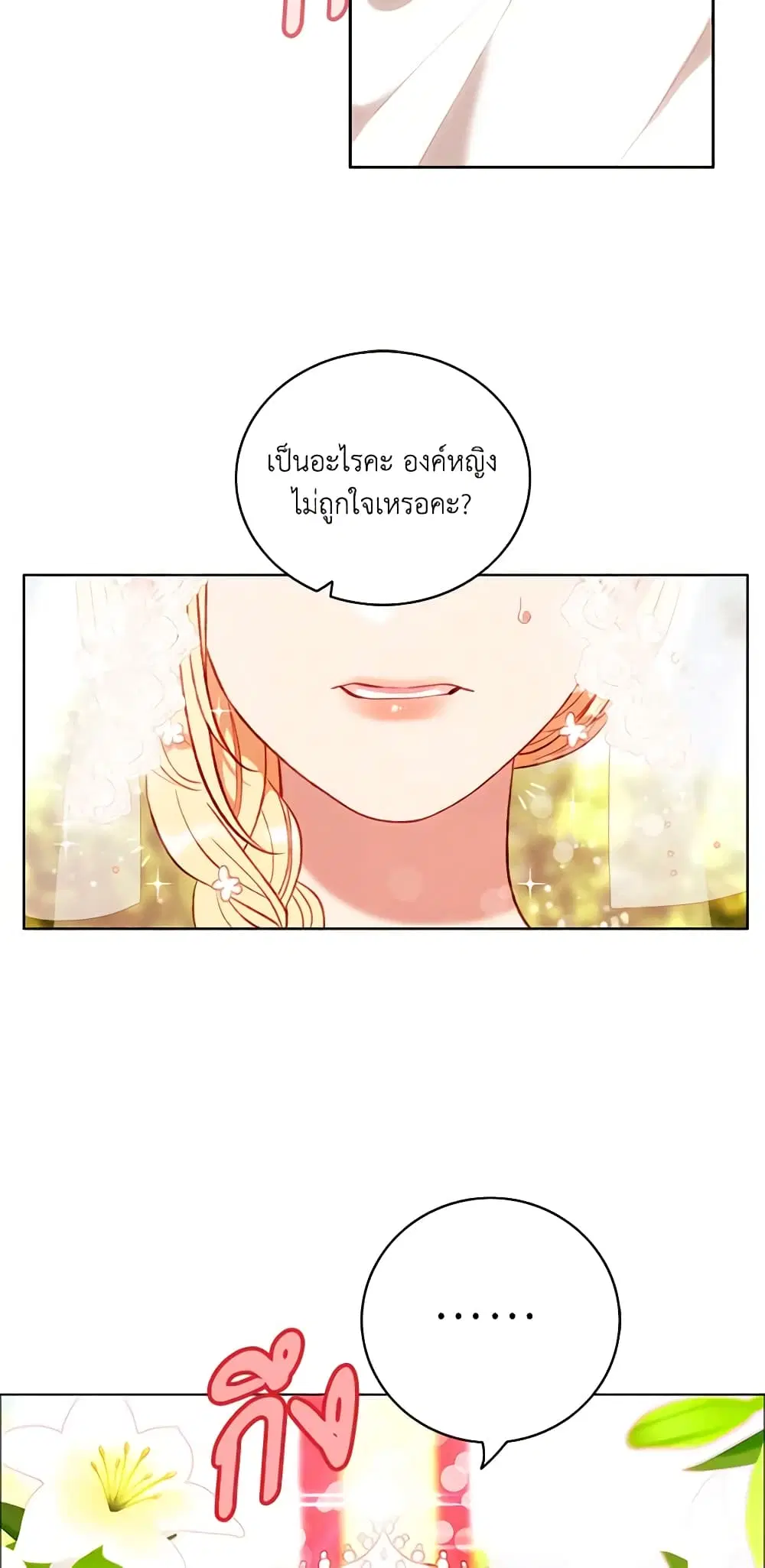 Living as the Tyrant’s Older Sister ตอนที่ 89 หน้า 3
