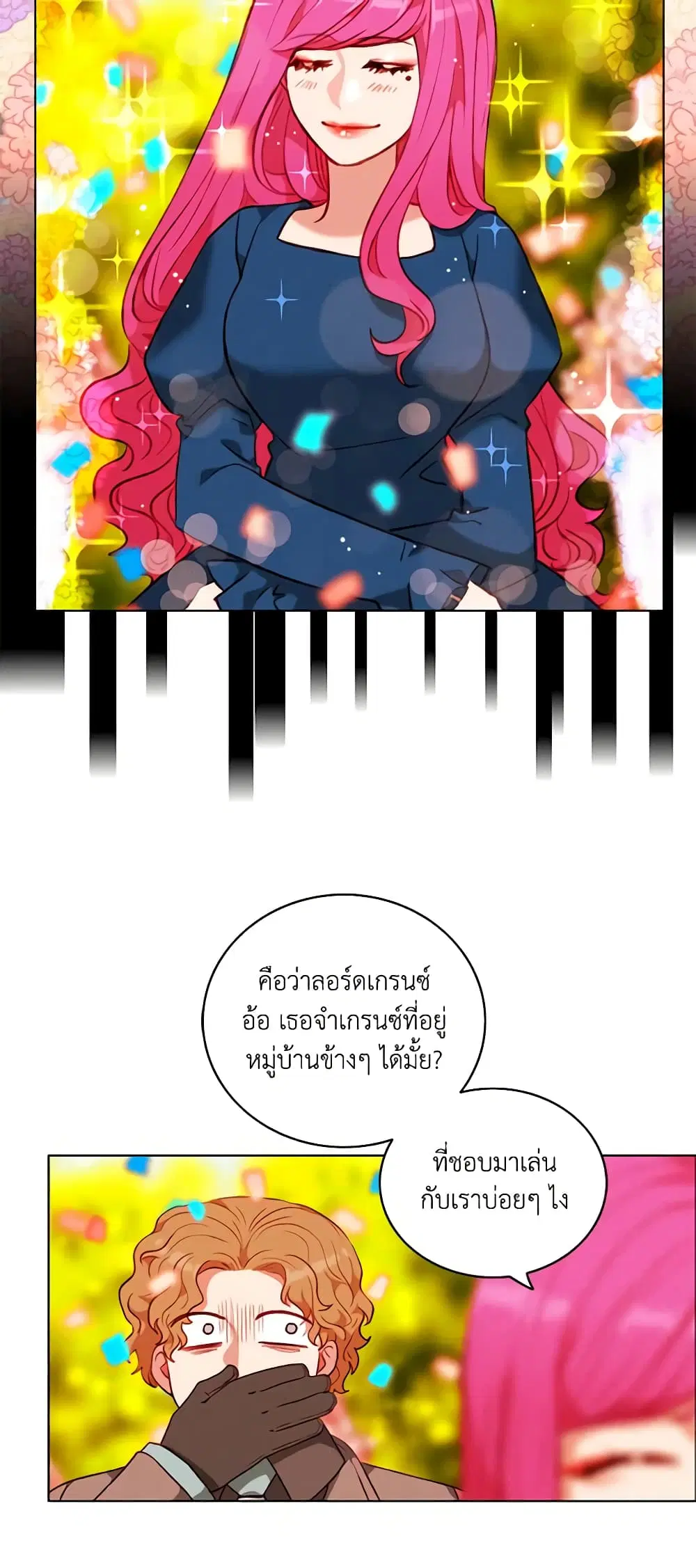 Living as the Tyrant’s Older Sister ตอนที่ 91 หน้า 3