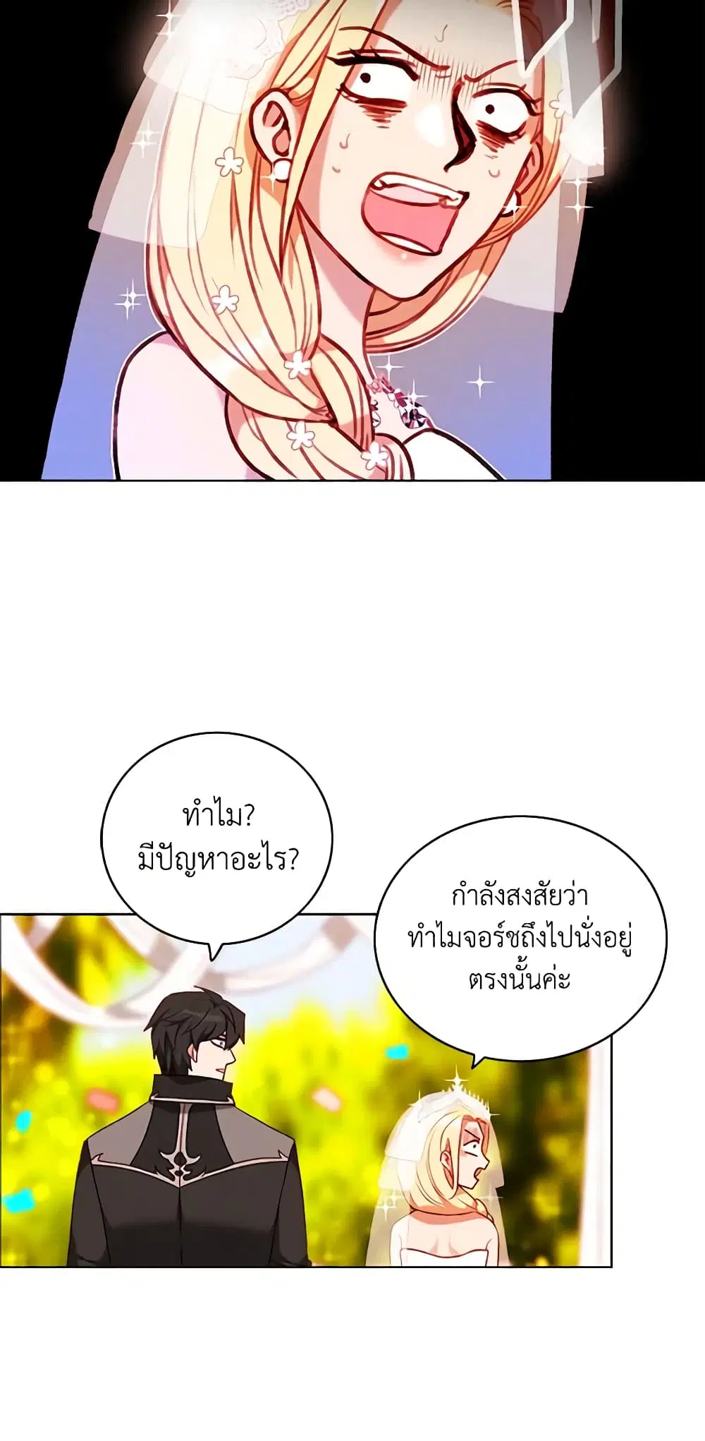 Living as the Tyrant’s Older Sister ตอนที่ 92 หน้า 1