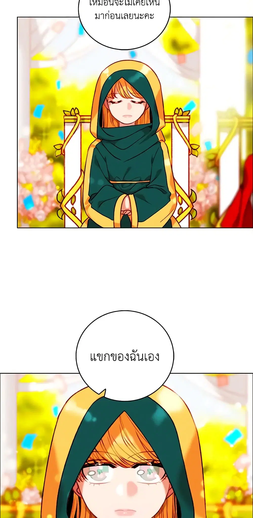 Living as the Tyrant’s Older Sister ตอนที่ 92 หน้า 3