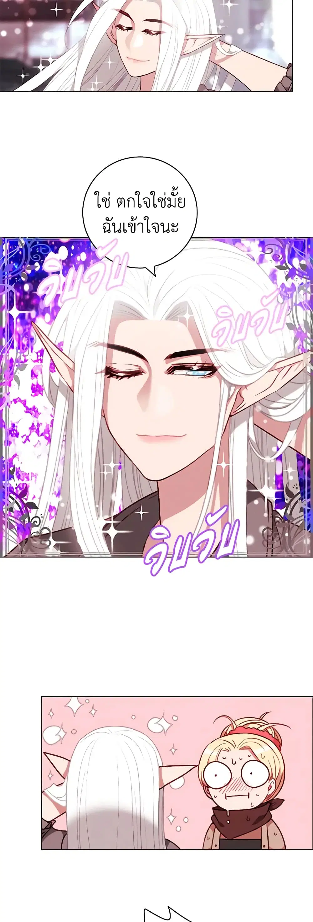 Living as the Tyrant’s Older Sister ตอนที่ 99 หน้า 3