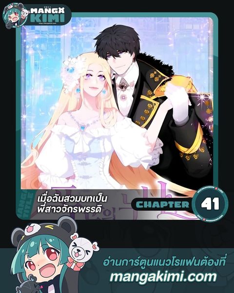 ปก Living as the Tyrant’s Older Sister มังงะเกาหลี แปลไทย