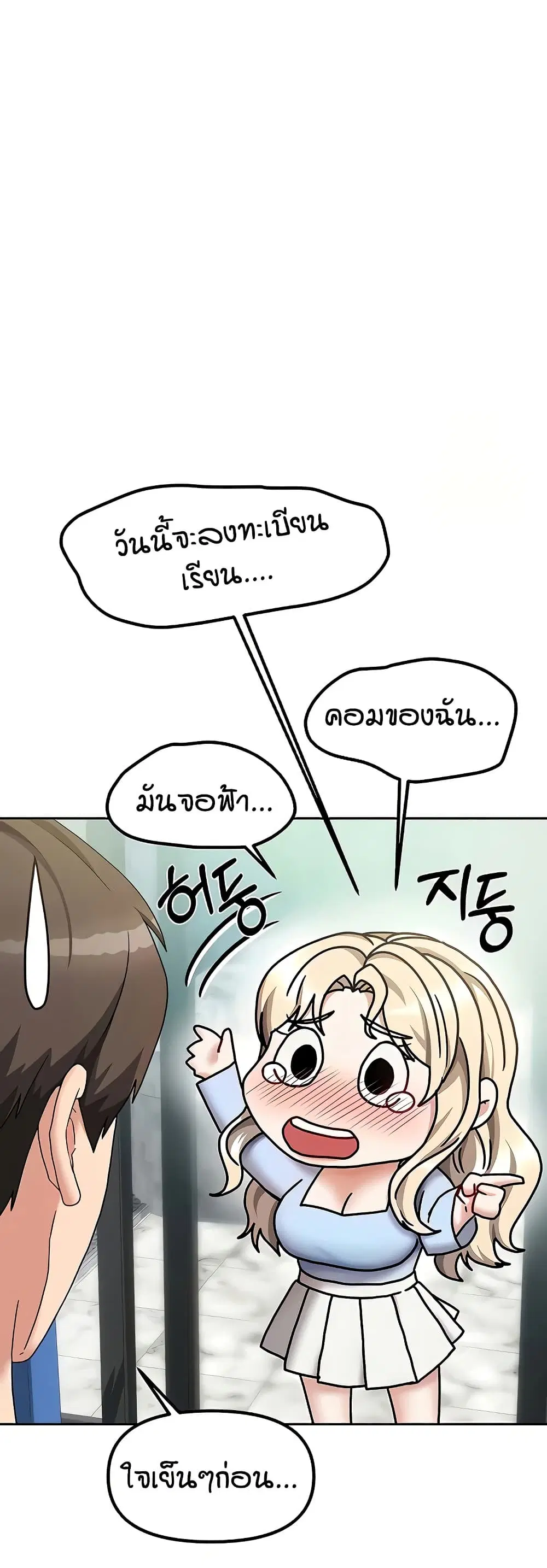 Living in Two Houses ตอนที่ 11 หน้า 3