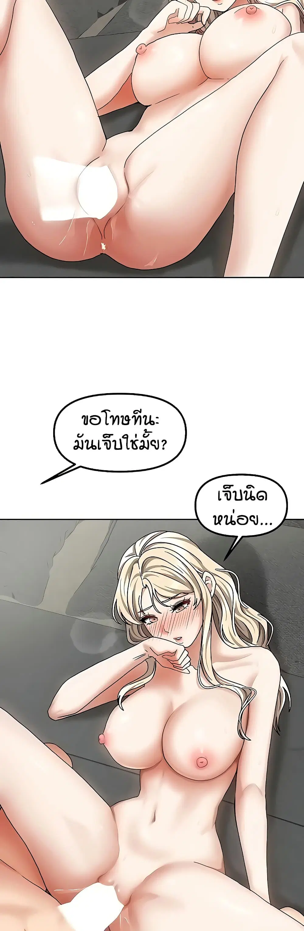 Living in Two Houses ตอนที่ 13 หน้า 3