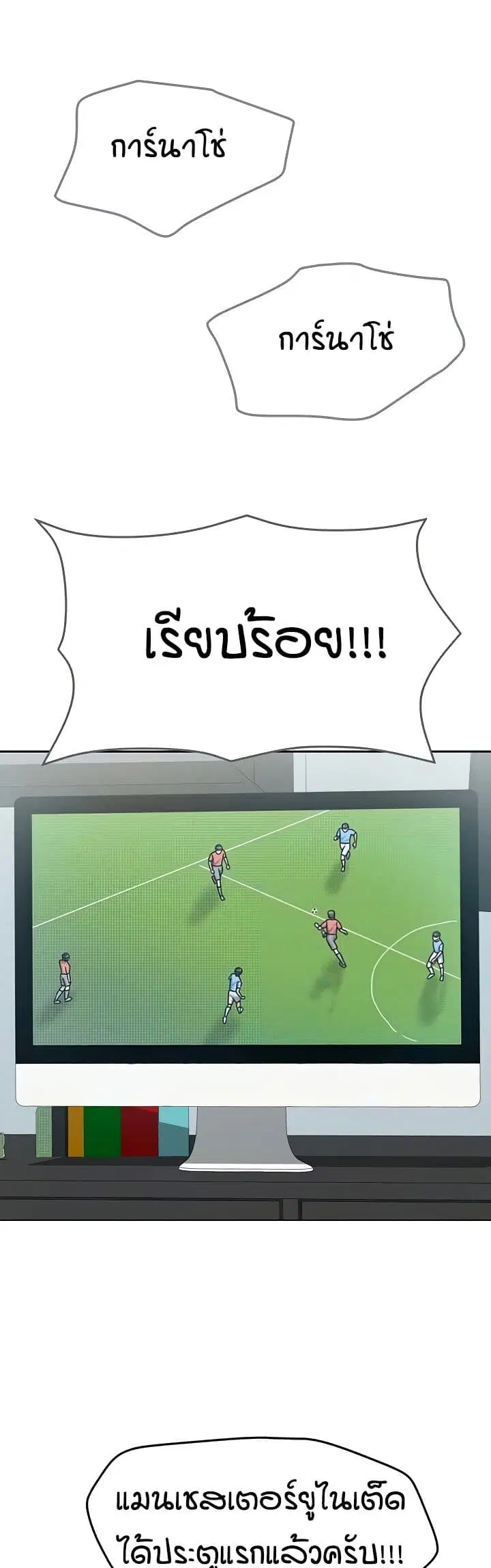 Living in Two Houses ตอนที่ 14 หน้า 3