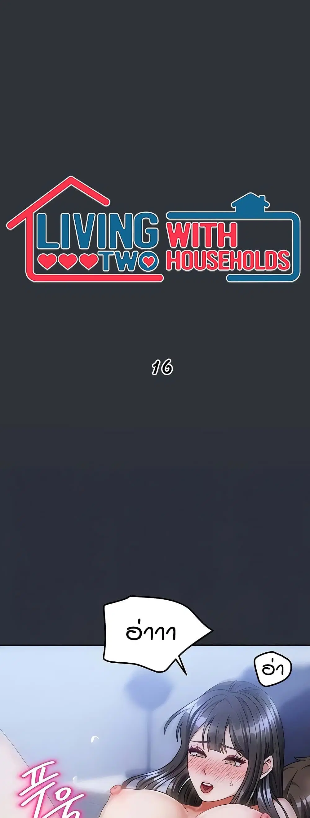 Living in Two Houses ตอนที่ 16 หน้า 2