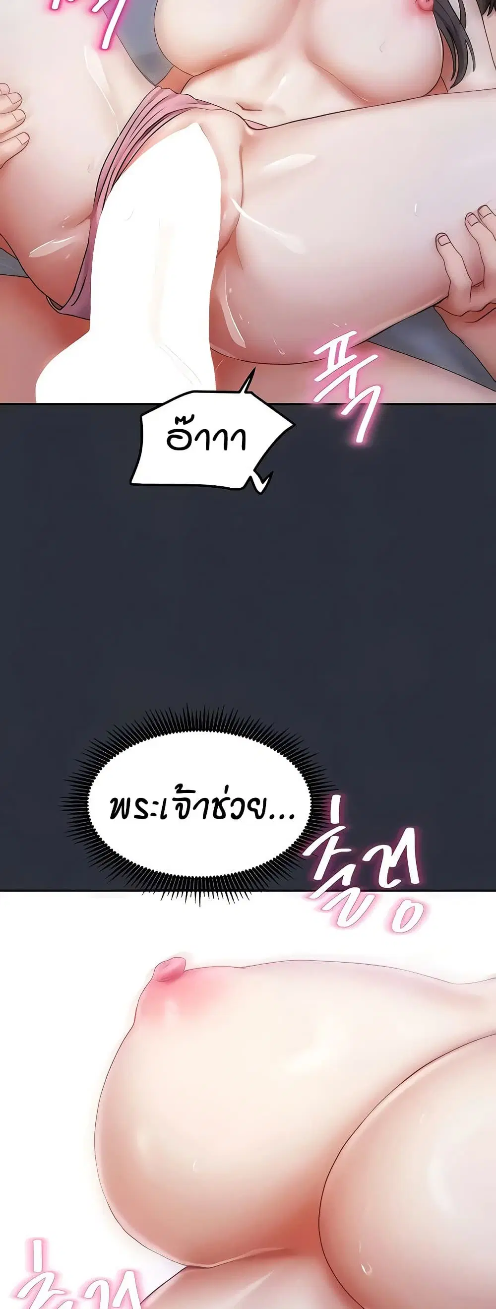 Living in Two Houses ตอนที่ 16 หน้า 3